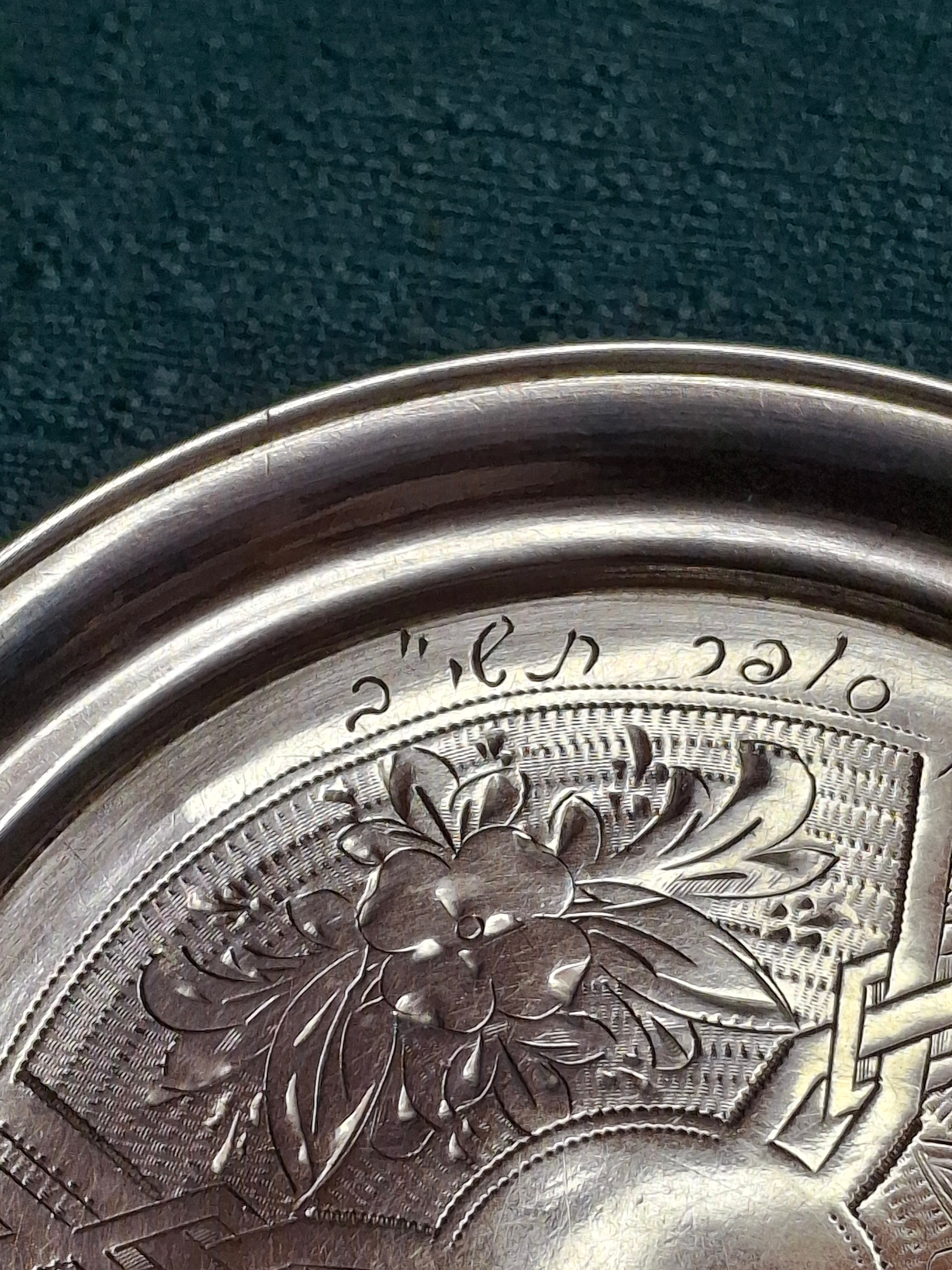 Antique Imperial Russian 84 Zolotnik Silver Kiddush Cup & Saucer Set, Moscow 1880/1885, Hebrew Memorial Engraving 1952, Judaica Pair