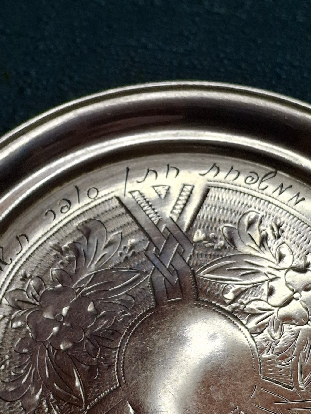 Antique Imperial Russian 84 Zolotnik Silver Kiddush Cup & Saucer Set, Moscow 1880/1885, Hebrew Memorial Engraving 1952, Judaica Pair