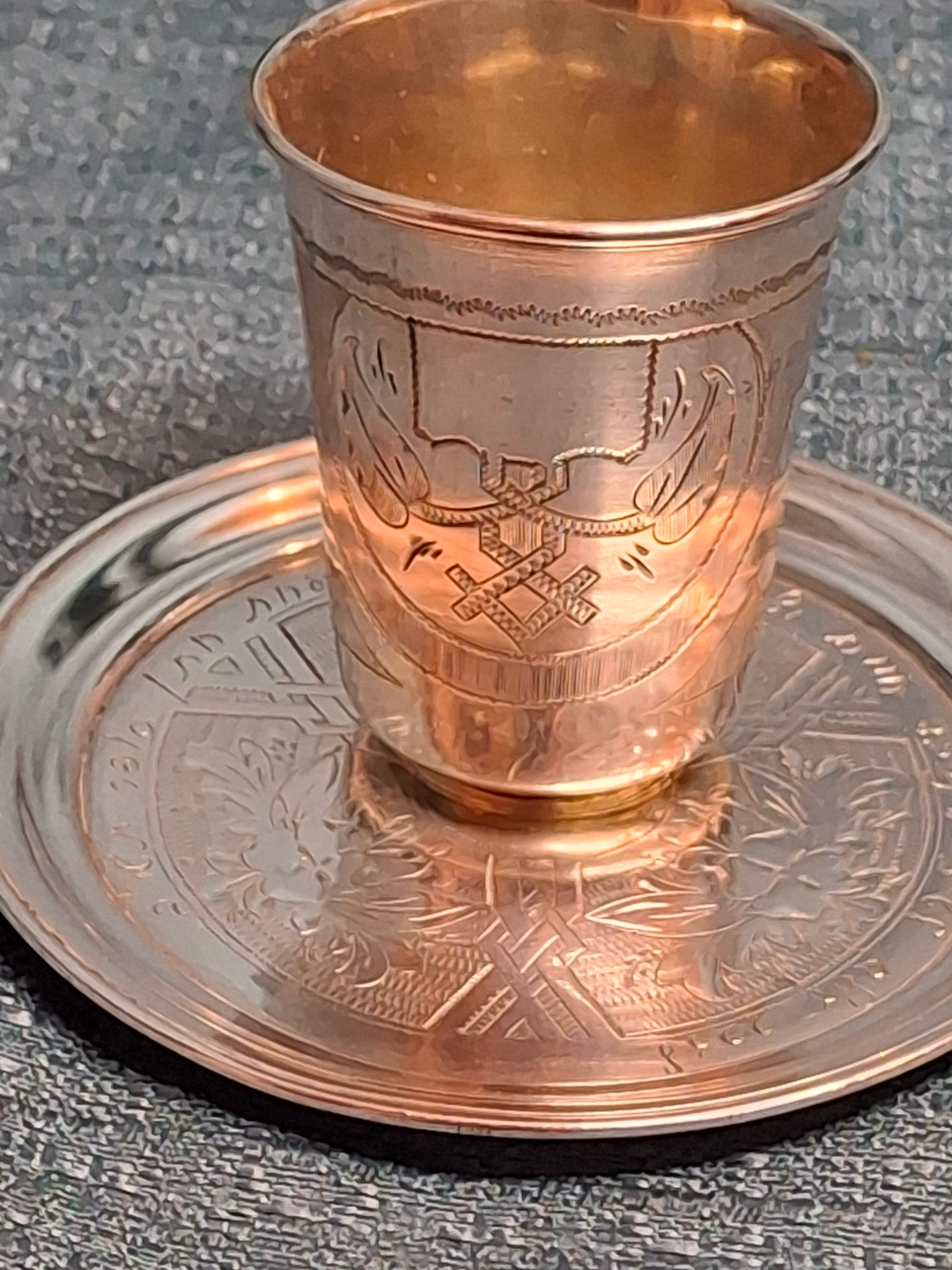 Antique Imperial Russian 84 Zolotnik Silver Kiddush Cup & Saucer Set, Moscow 1880/1885, Hebrew Memorial Engraving 1952, Judaica Pair