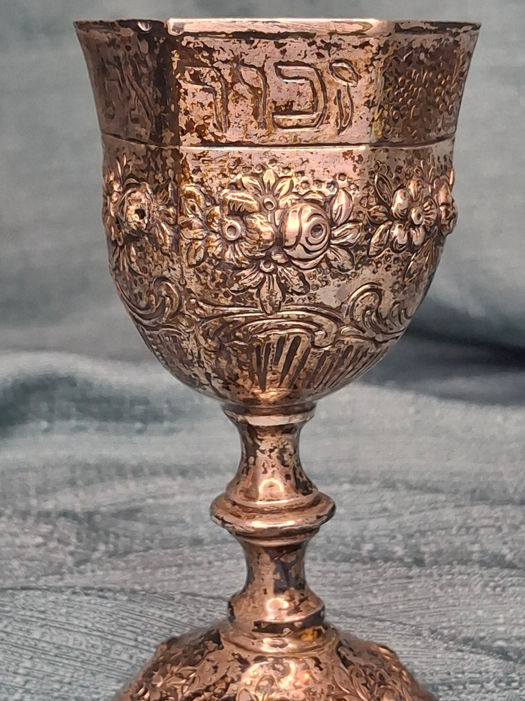 Antique German 800 Silver Kiddush Cup c. 1890 Repoussé Floral Hebrew Inscription 158g