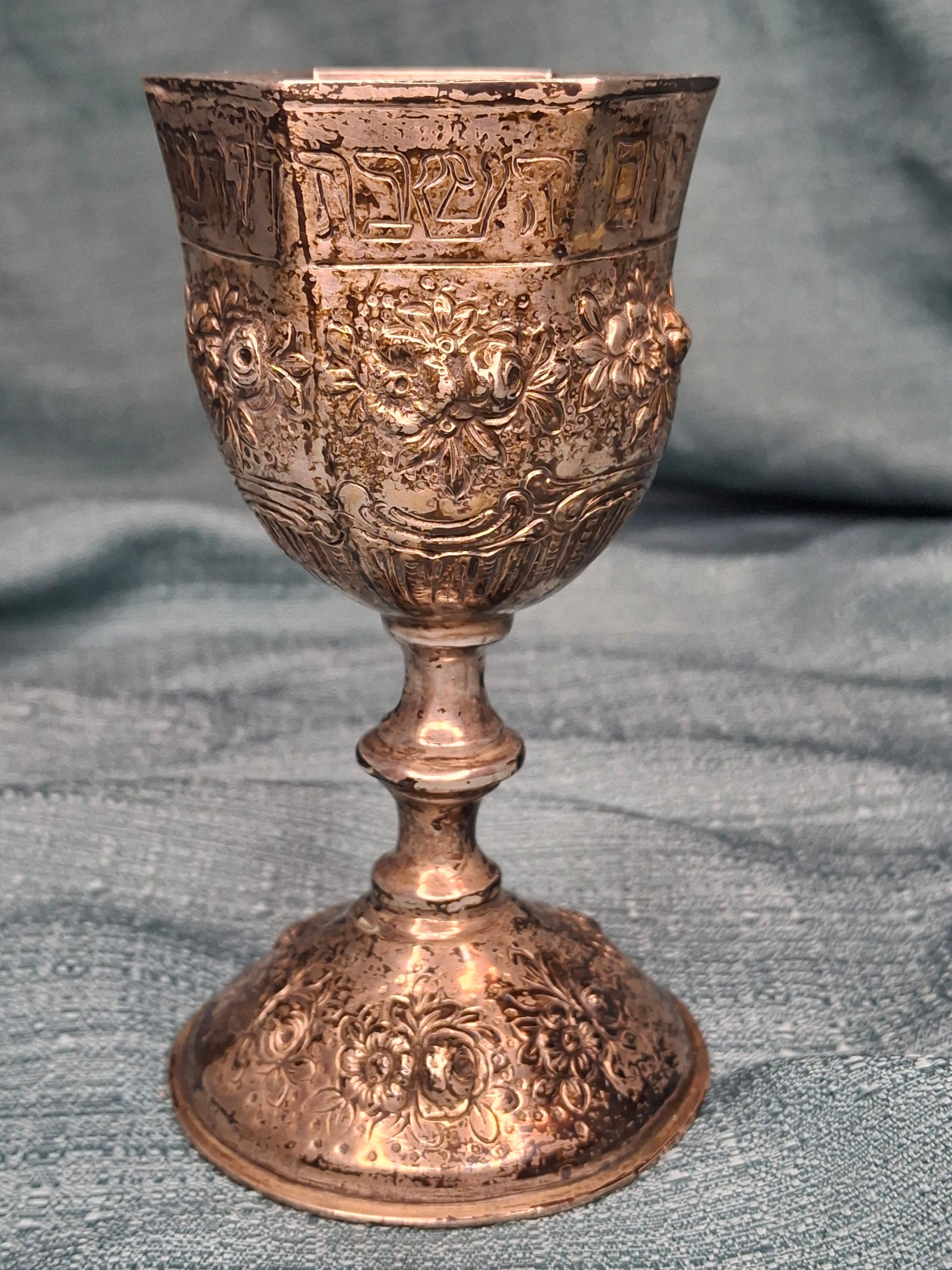 Antique German 800 Silver Kiddush Cup c. 1890 Repoussé Floral Hebrew Inscription 158g