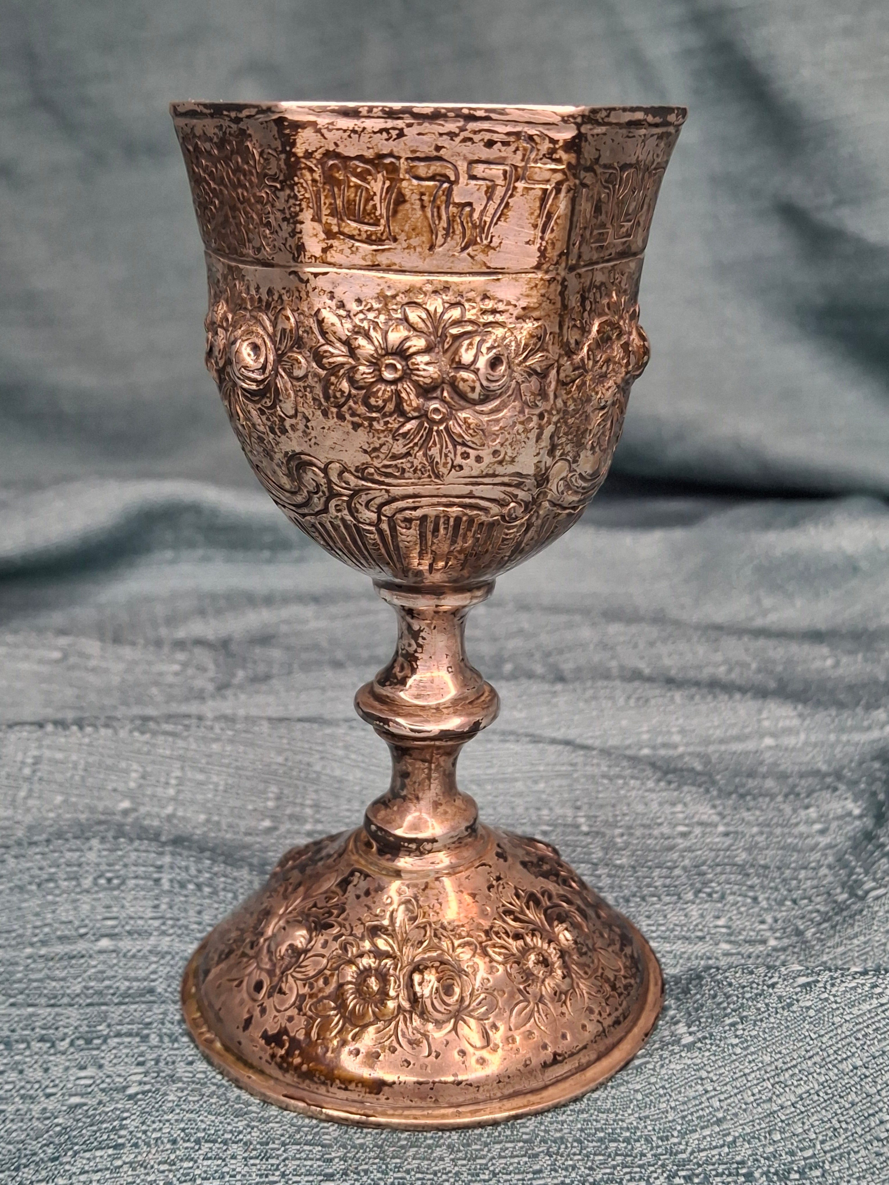 Antique German 800 Silver Kiddush Cup c. 1890 Repoussé Floral Hebrew Inscription 158g