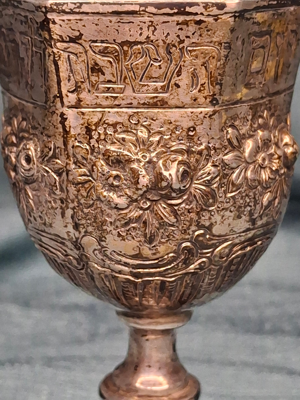 Antique German 800 Silver Kiddush Cup c. 1890 Repoussé Floral Hebrew Inscription 158g