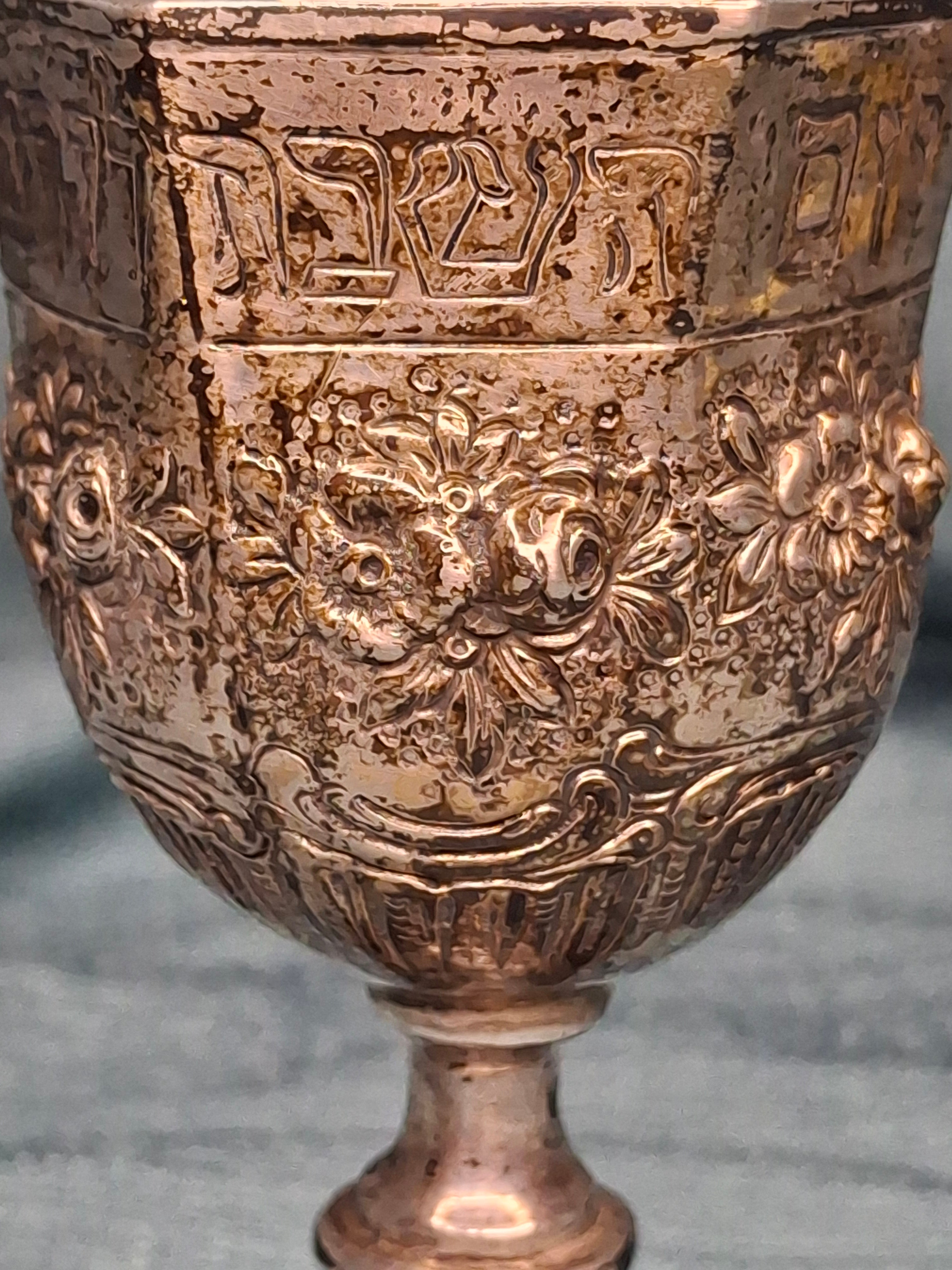 Antique German 800 Silver Kiddush Cup c. 1890 Repoussé Floral Hebrew Inscription 158g