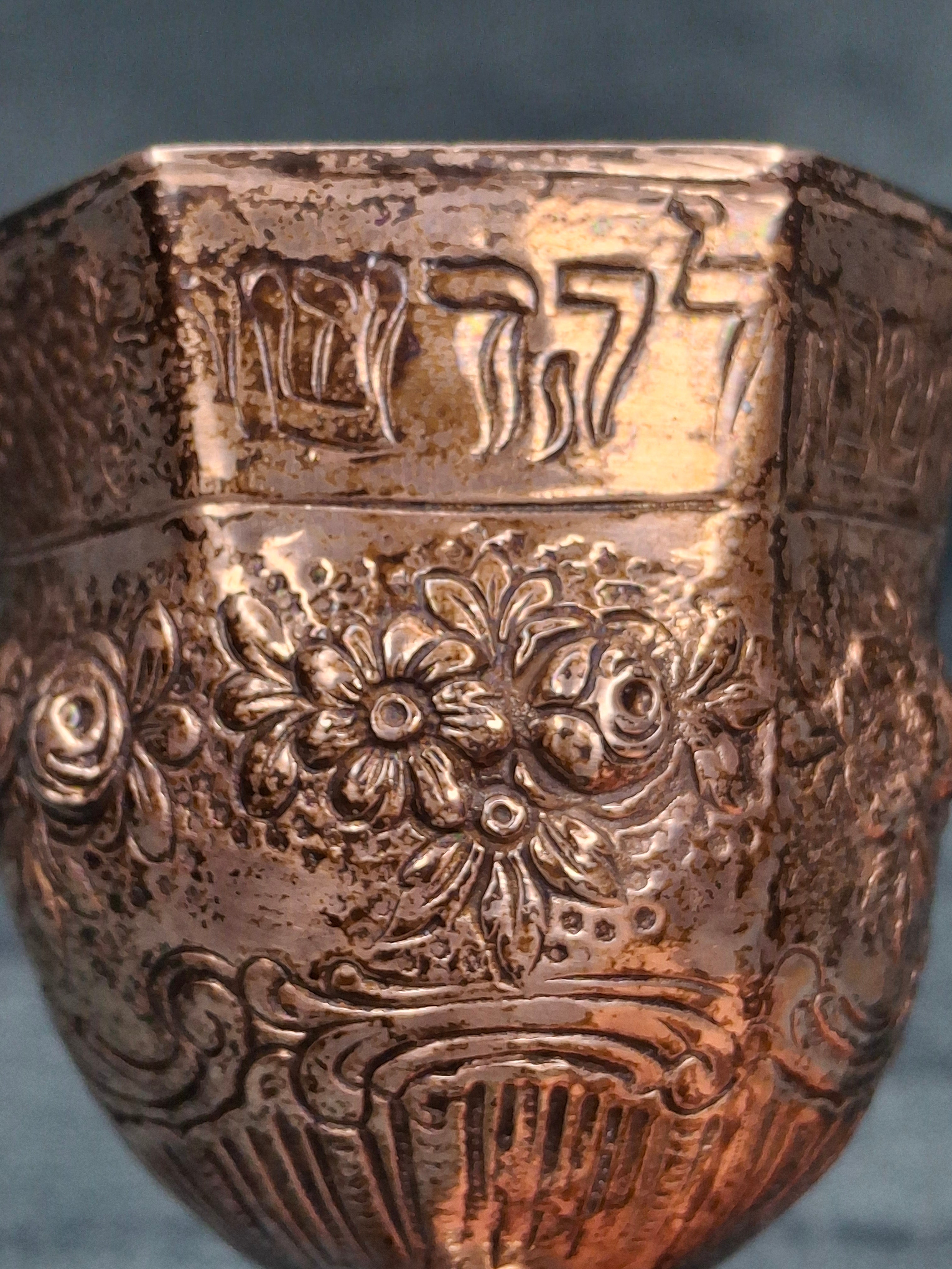 Antique German 800 Silver Kiddush Cup c. 1890 Repoussé Floral Hebrew Inscription 158g