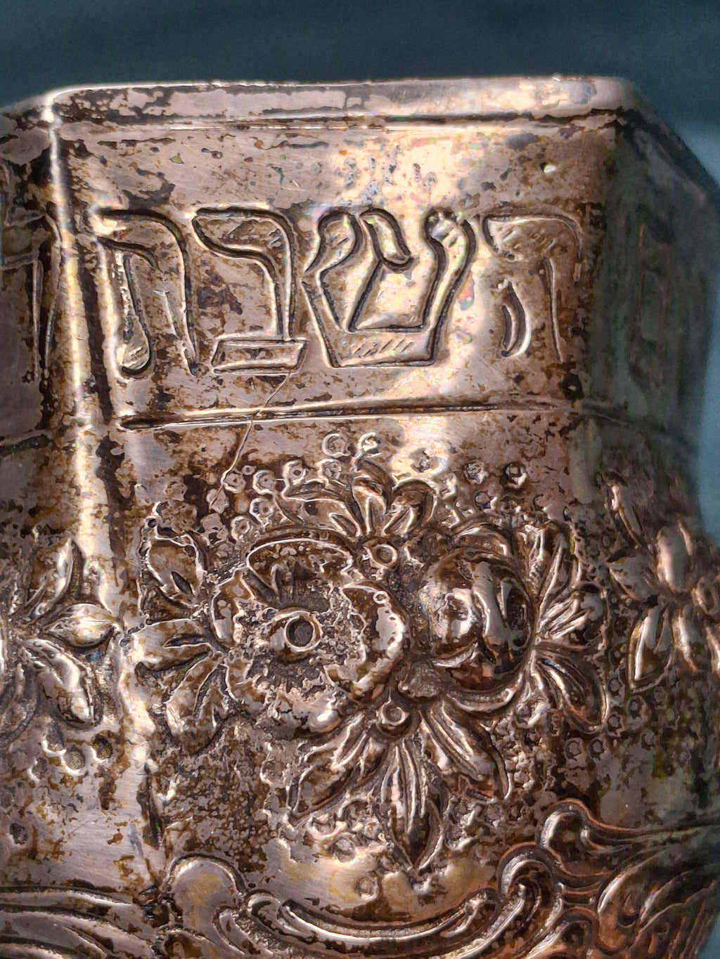Antique German 800 Silver Kiddush Cup c. 1890 Repoussé Floral Hebrew Inscription 158g