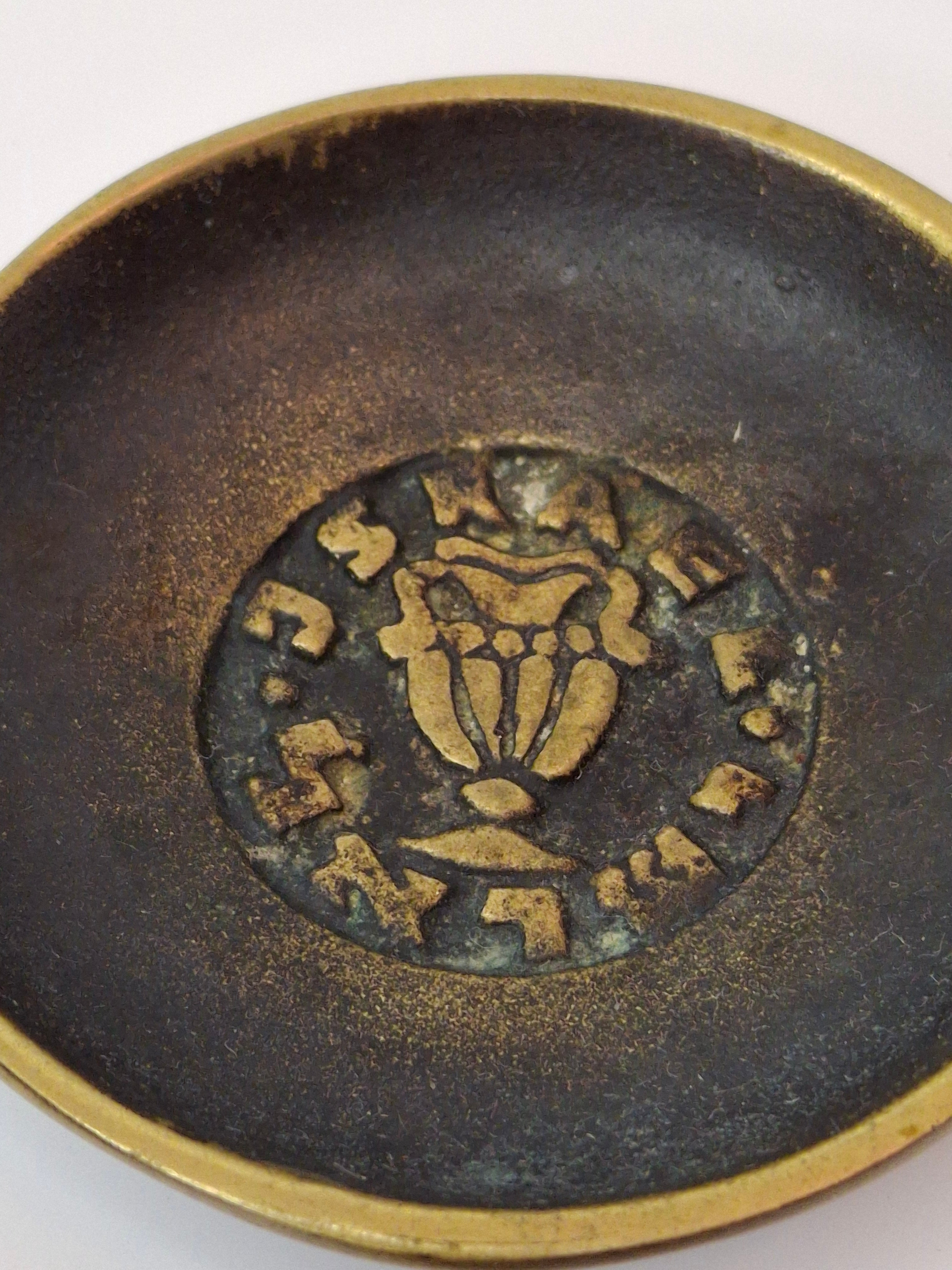 Set of 4 Vintage Nordia Israel Brass Ashtrays - MCM Judaica Trinket Dishes - 1950s/60s