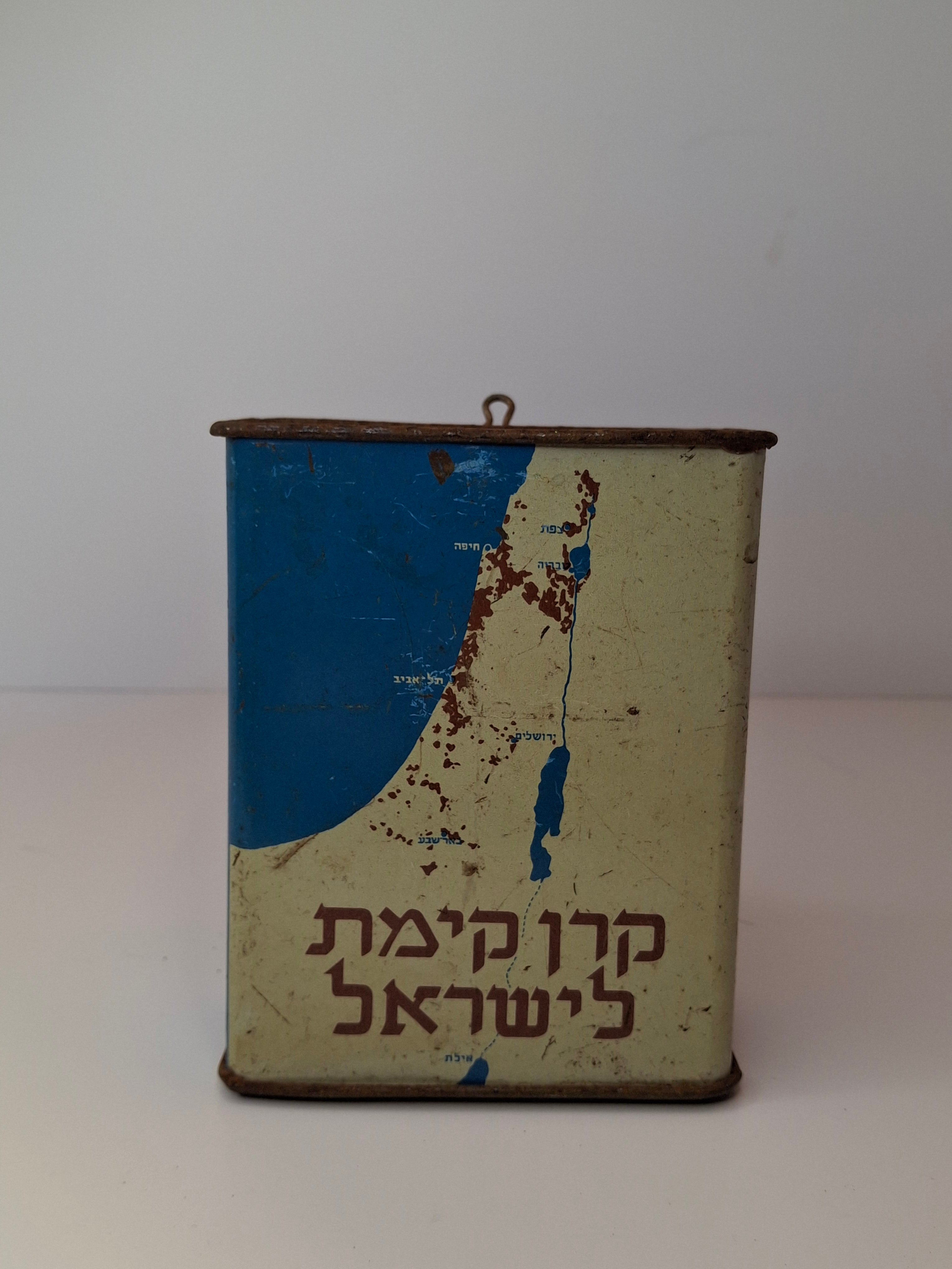 Vintage JNF KKL Tzedakah Box Litho Tin Israel Map Pushke - Levin-Epstein