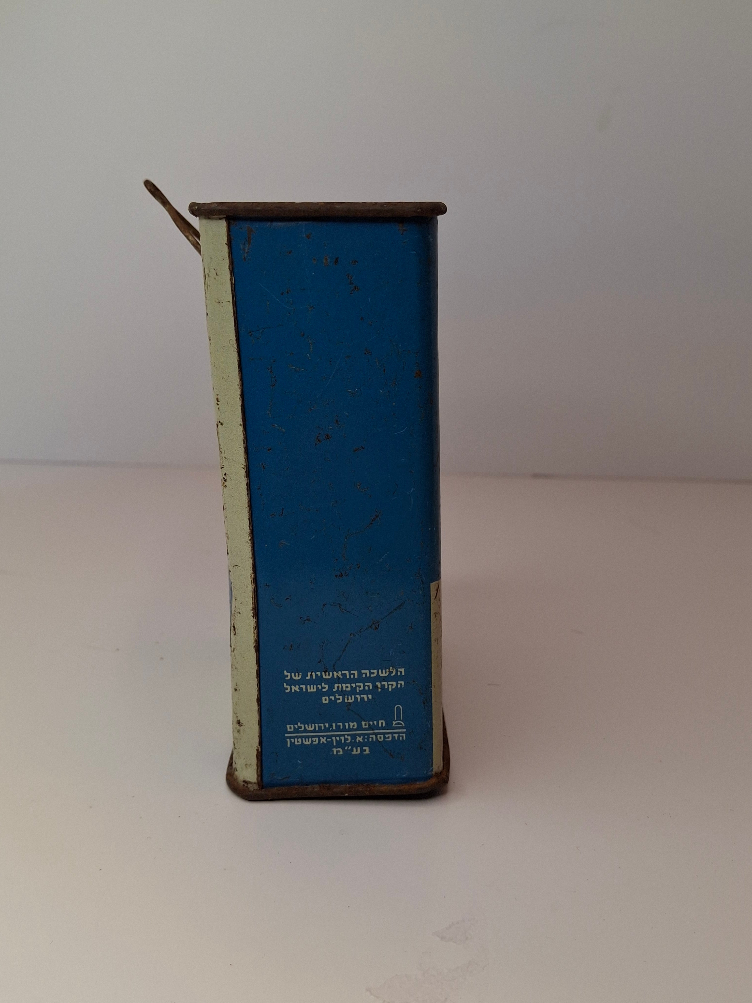 Vintage JNF KKL Tzedakah Box Litho Tin Israel Map Pushke - Levin-Epstein