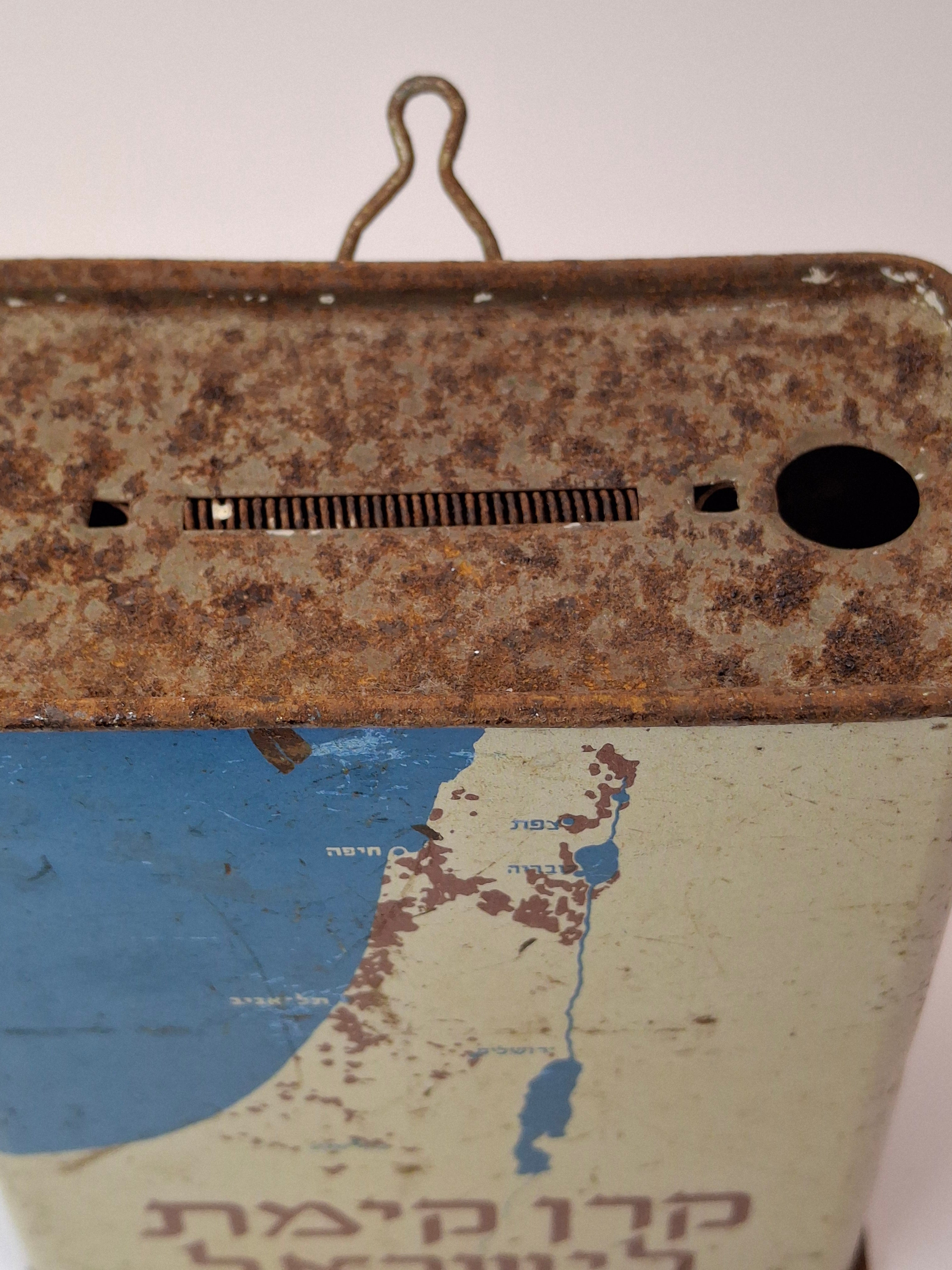 Vintage JNF KKL Tzedakah Box Litho Tin Israel Map Pushke - Levin-Epstein