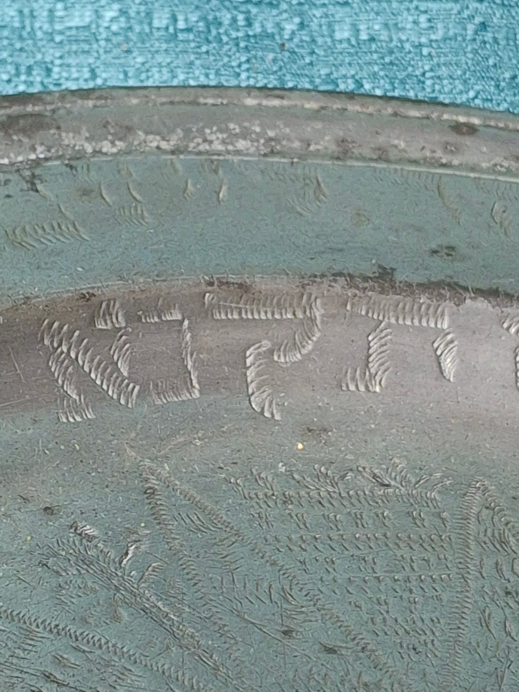 Extremely Rare 1761 Signed Judaica Pewter Purim Plate – Israel Ben Meir of Bischwiller