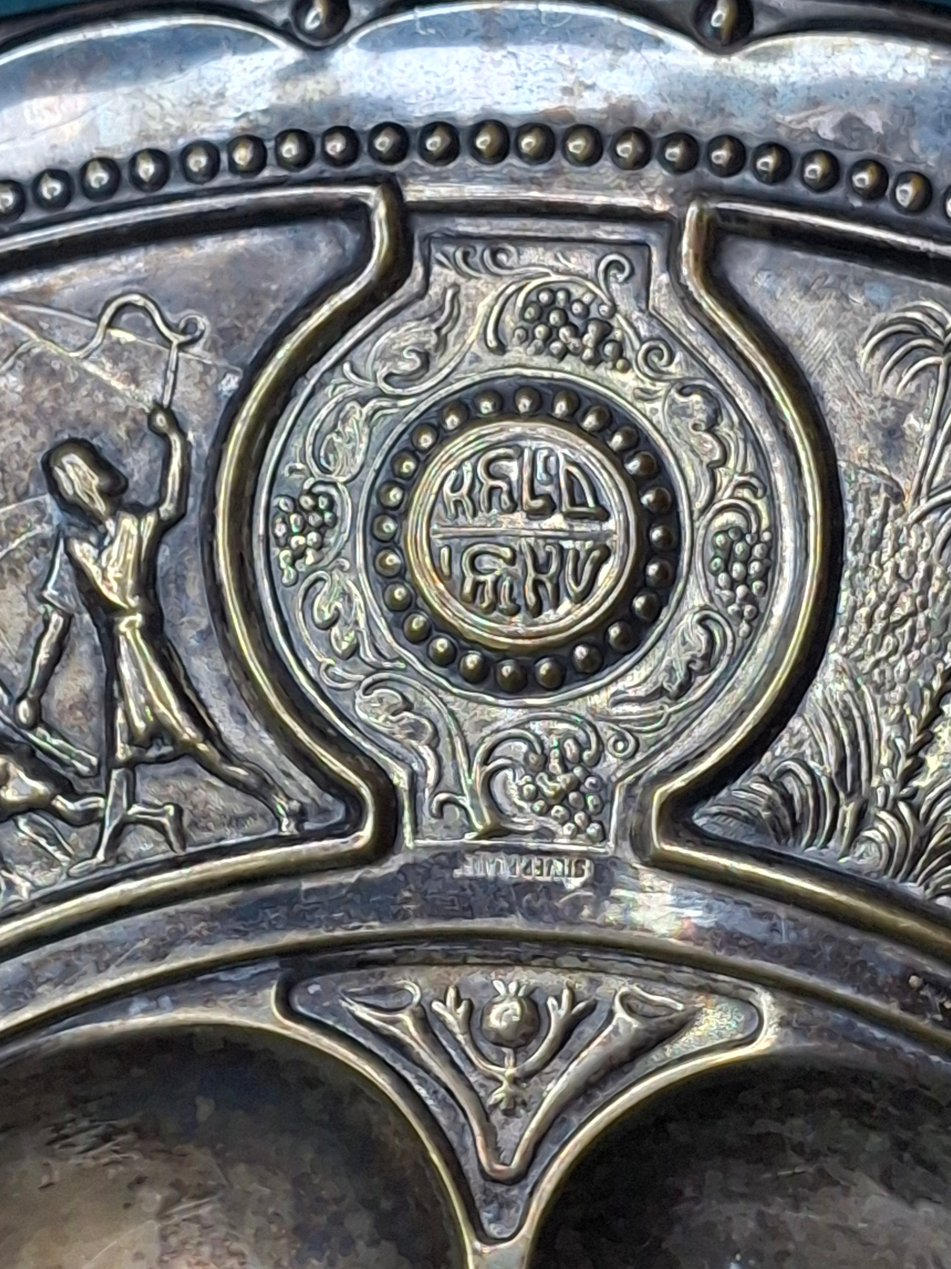 RARE Antique Bezalel Jerusalem Seder Plate - Raban Exodus Design