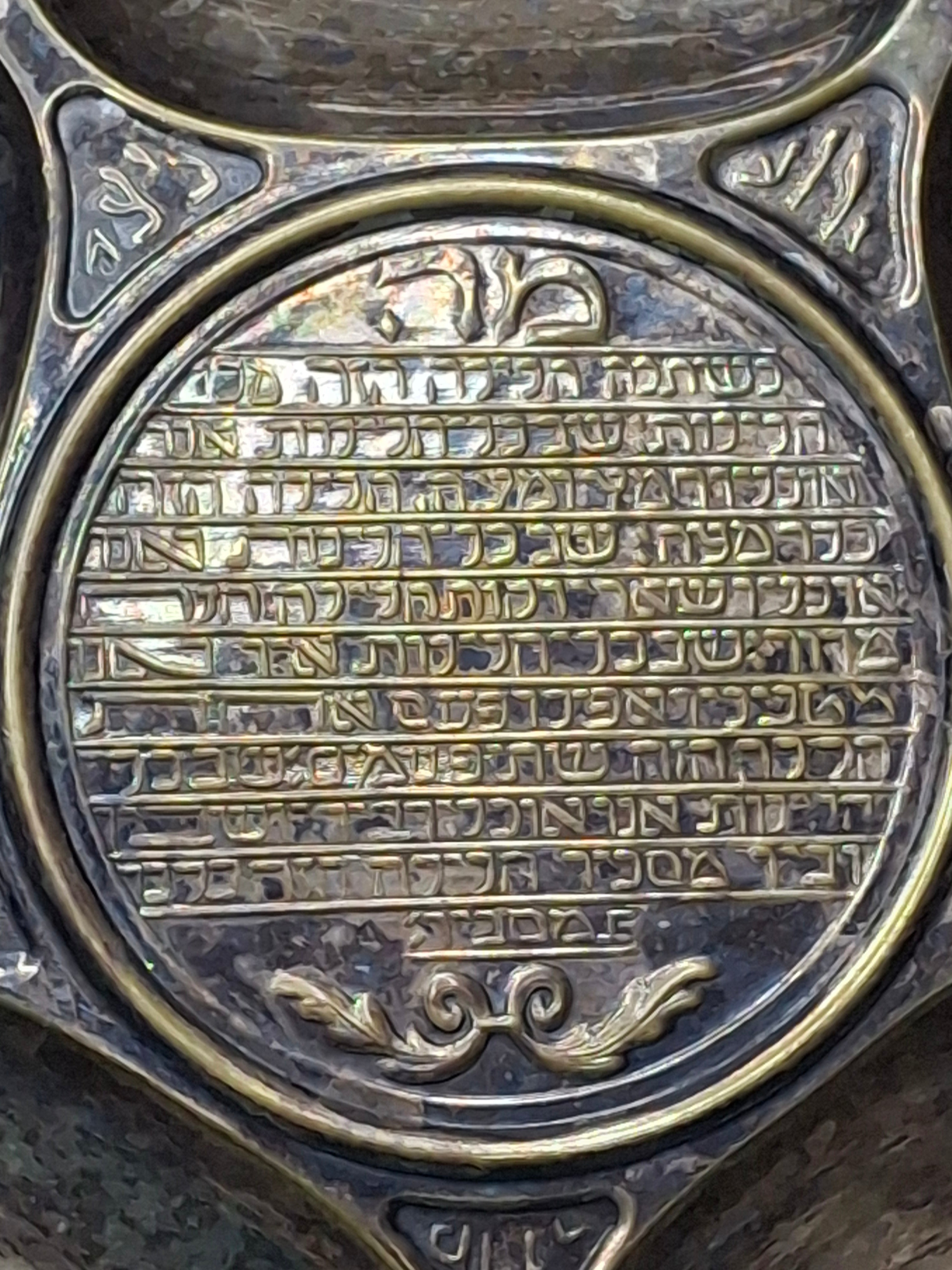 RARE Antique Bezalel Jerusalem Seder Plate - Raban Exodus Design