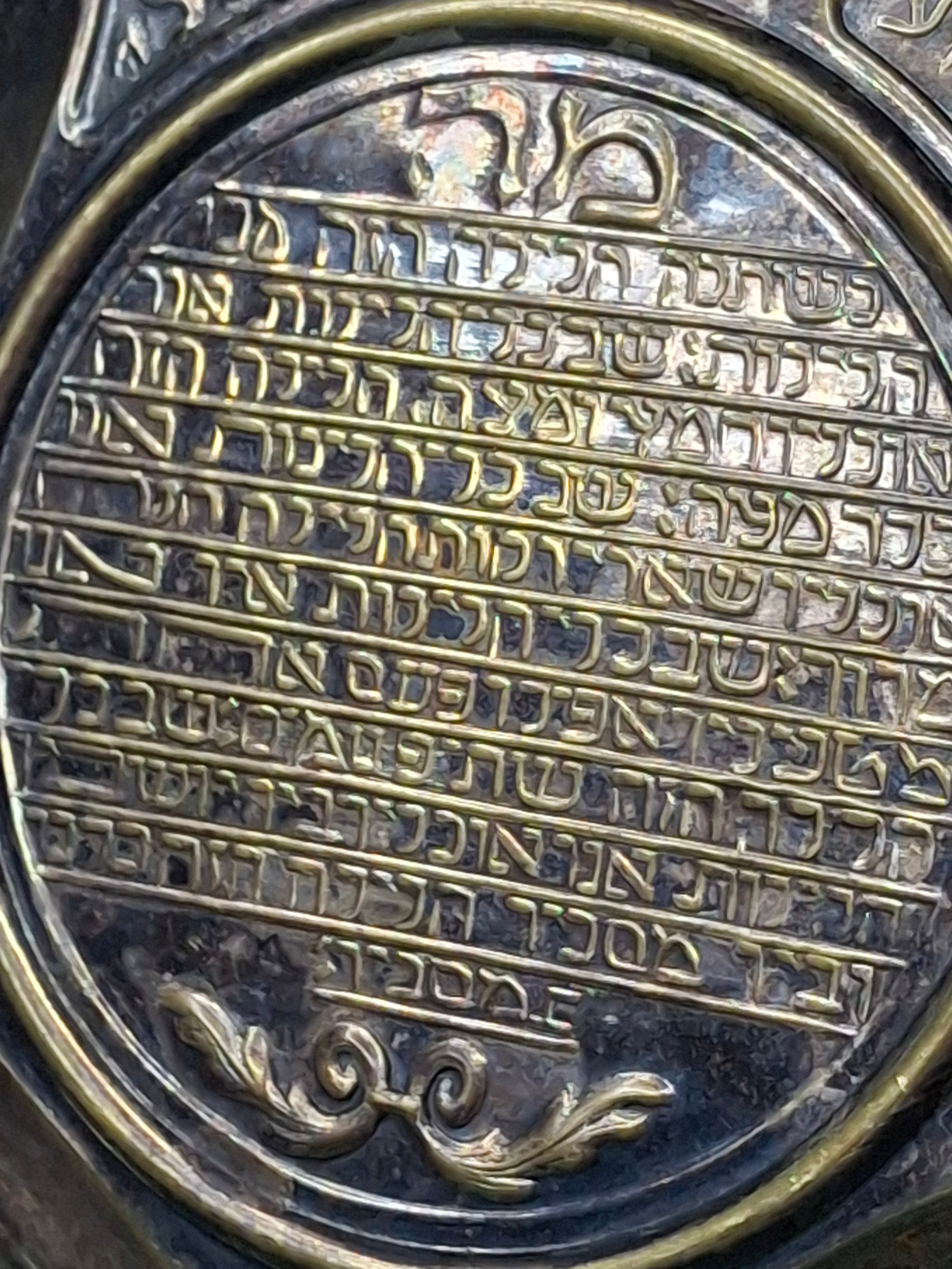 RARE Antique Bezalel Jerusalem Seder Plate - Raban Exodus Design