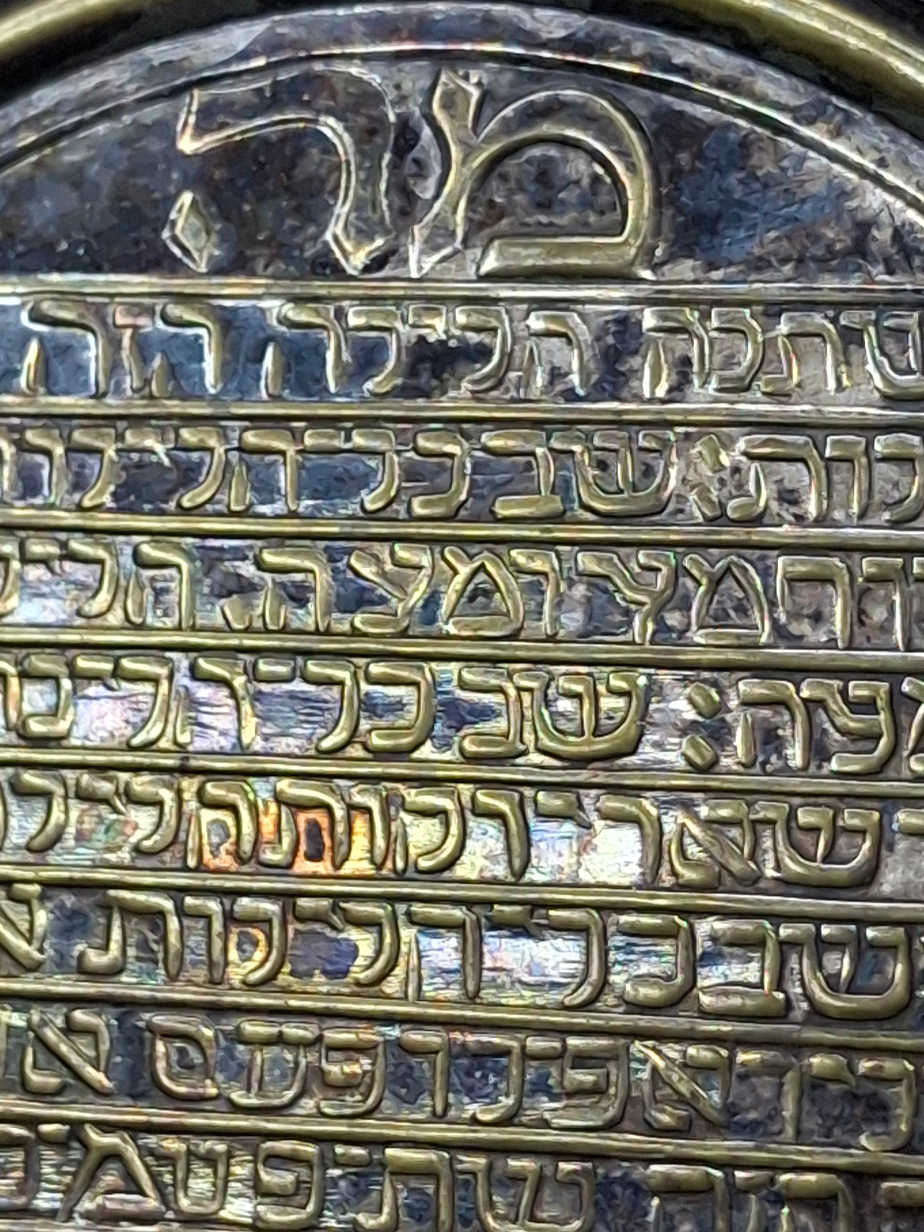 RARE Antique Bezalel Jerusalem Seder Plate - Raban Exodus Design