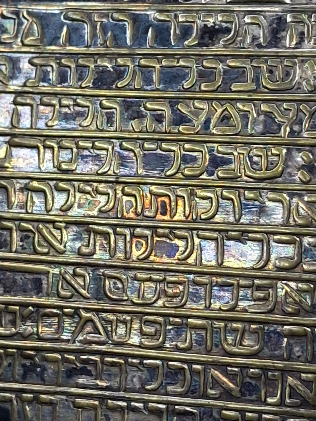 RARE Antique Bezalel Jerusalem Seder Plate - Raban Exodus Design