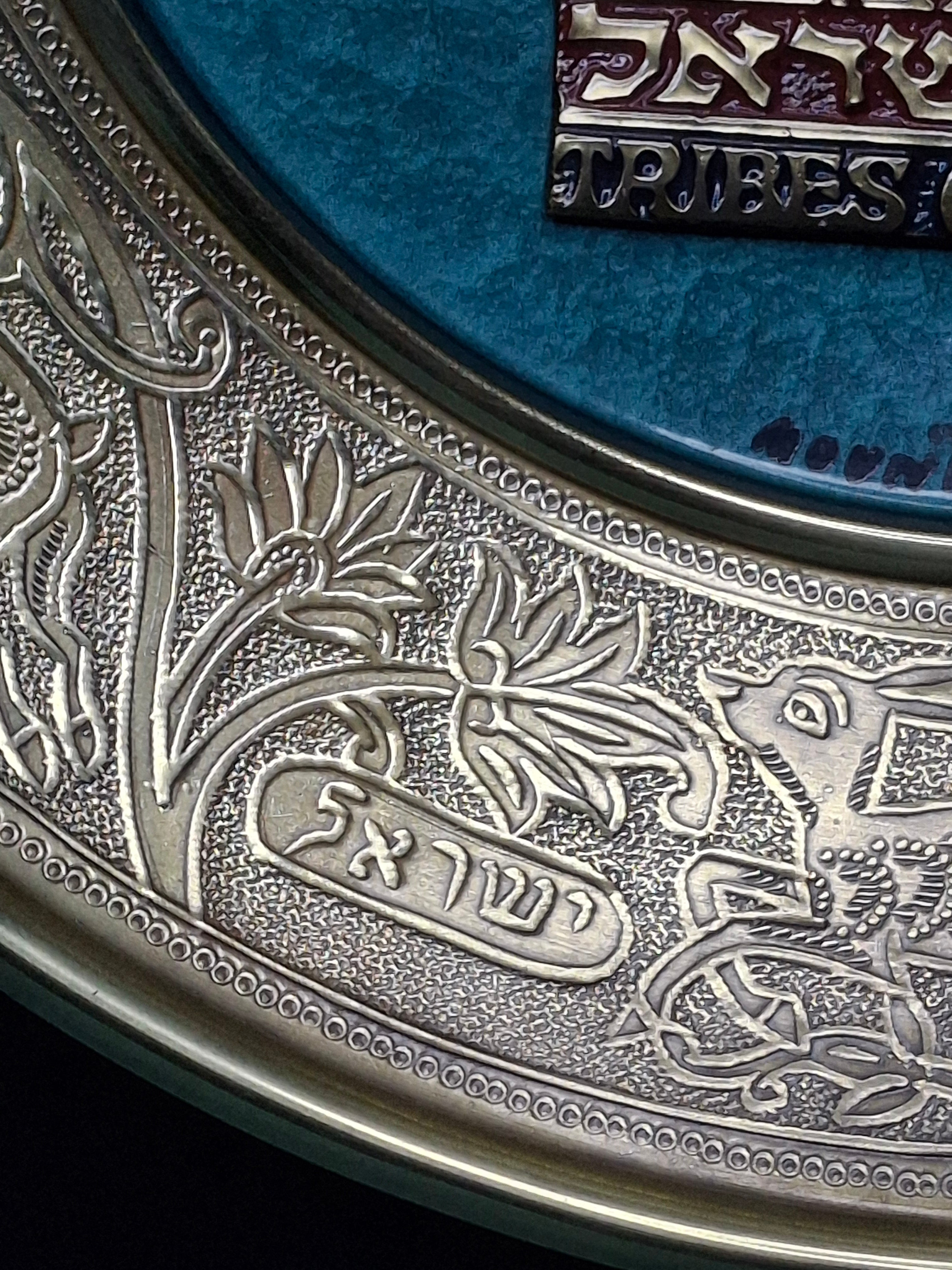 Vintage Mount Zion Israel Brass Tribes of Israel Wall Plate 11.5" Turquoise Enamel
