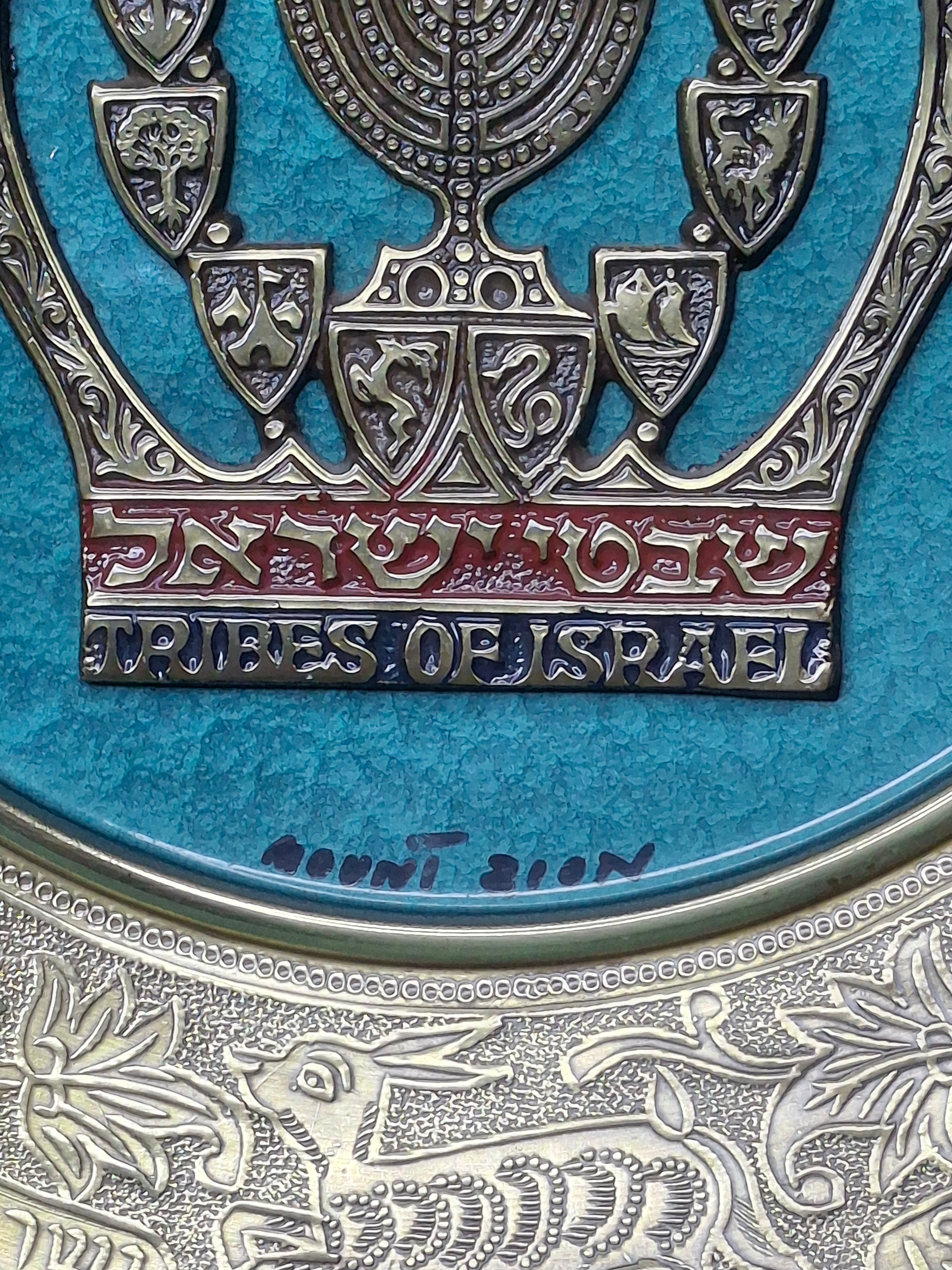 Vintage Mount Zion Israel Brass Tribes of Israel Wall Plate 11.5" Turquoise Enamel