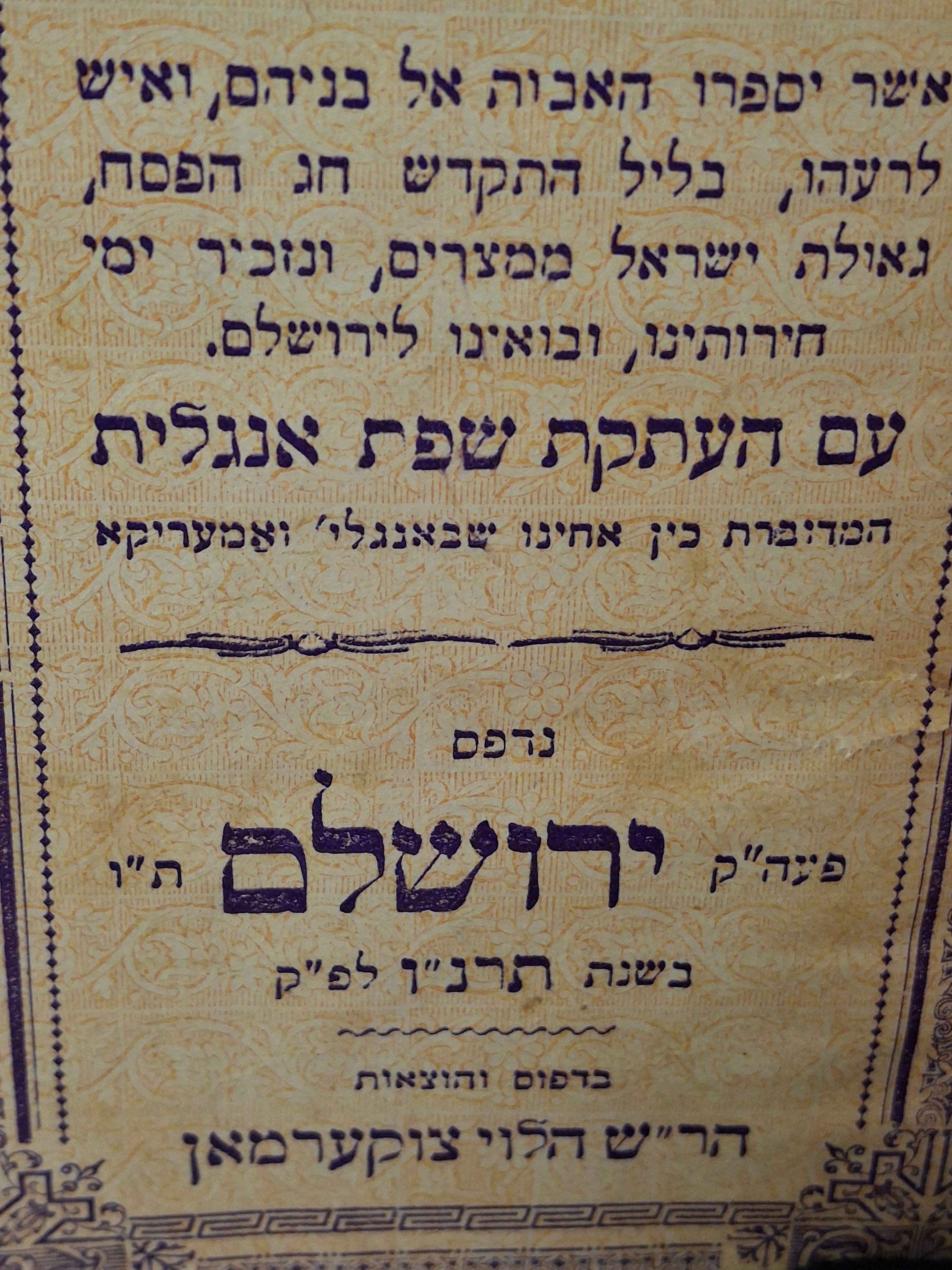 Rare 1897 Olive Wood Passover Haggadah Jerusalem Zuckerman Hebrew English Kirschenbaum