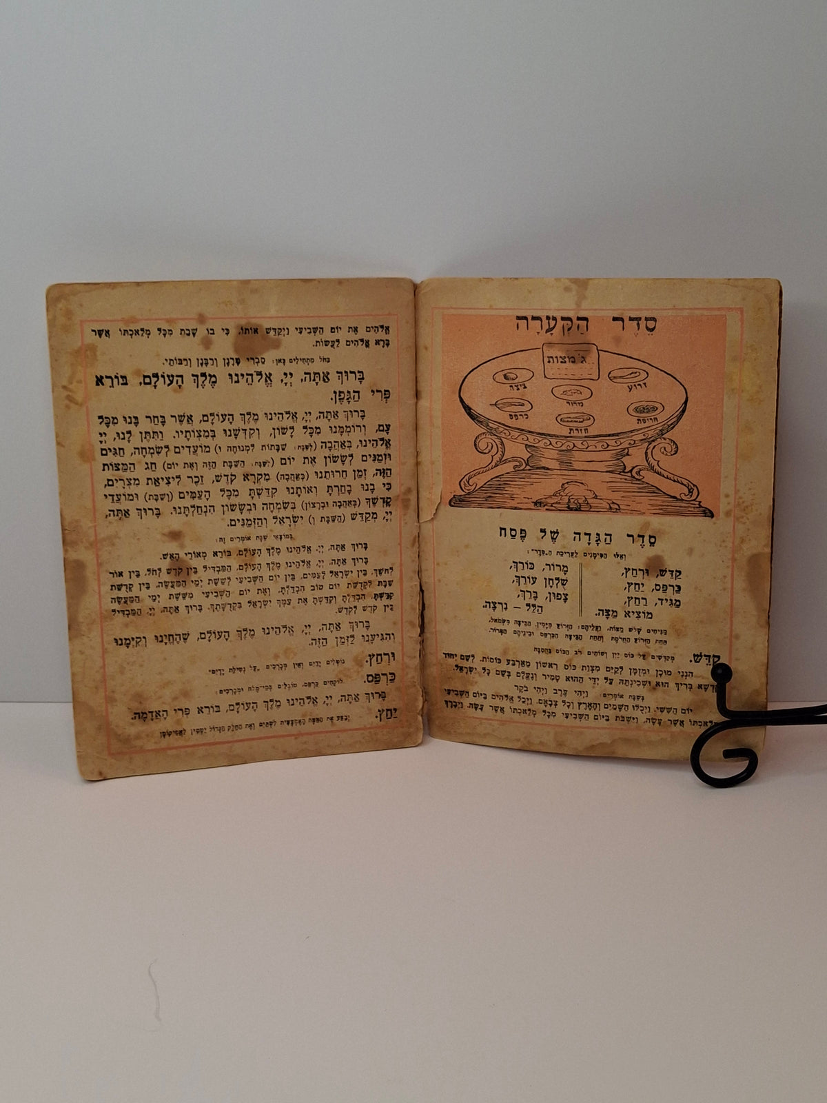 Vintage 1949 Israeli Haggadah Shel Pesach Illustrated Eshkol Press Jerusalem Israel