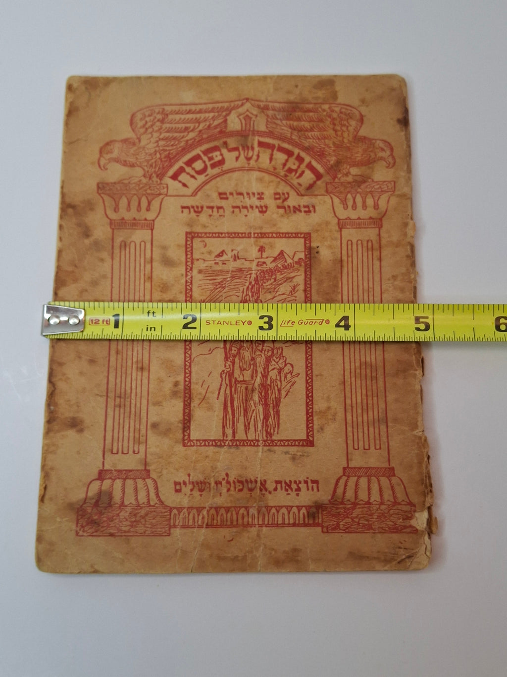 Vintage 1949 Israeli Haggadah Shel Pesach Illustrated Eshkol Press Jerusalem Israel