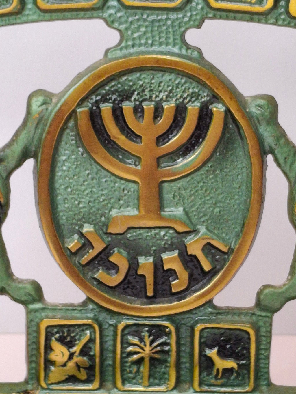 Vintage Musical Israel Brass Hannukah Menorah Thorens Movement 12 Tribes Lions Chanukiah