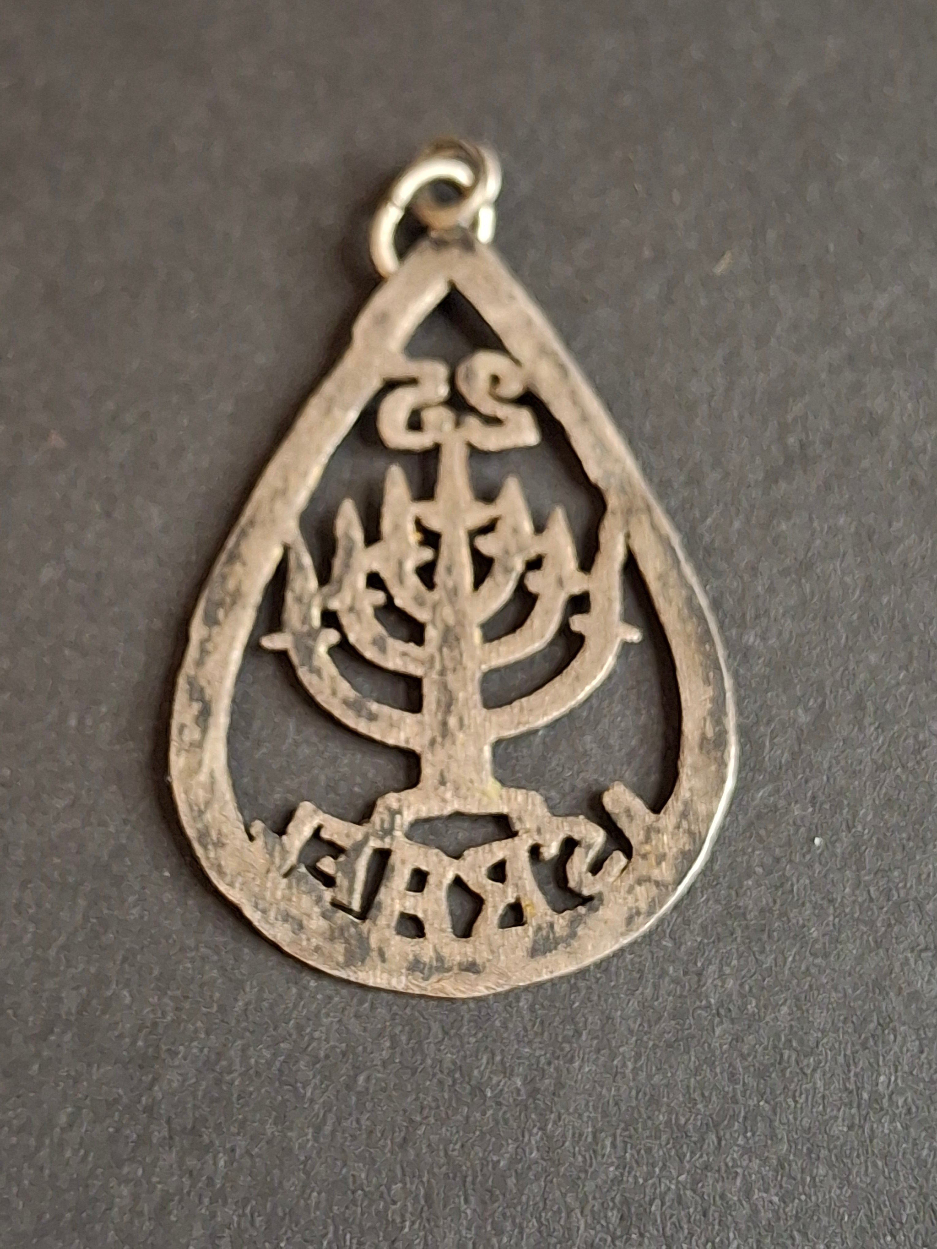 Vintage Israel 25th Anniversary Menorah Pendant Sterling Silver 925 Israel 1973
