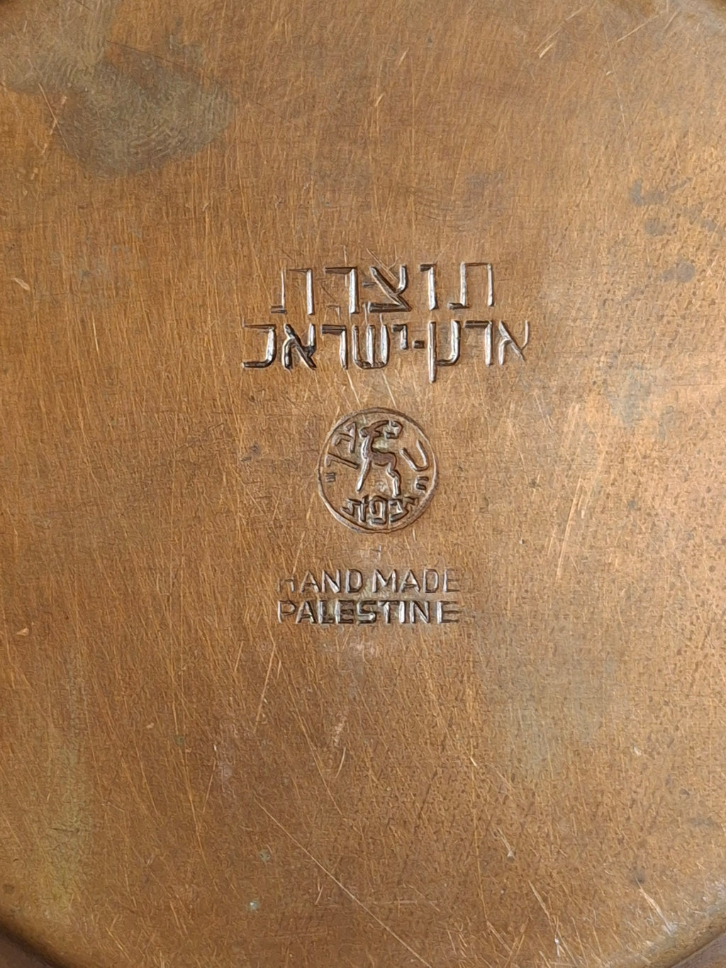 RARE 1948 Transition Copper Plate - TZFAT Canaan - Double Palestine & Israel Marks