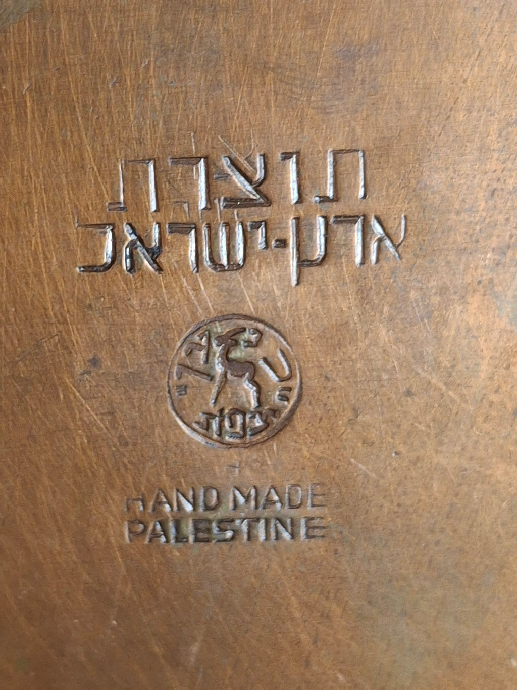 RARE 1948 Transition Copper Plate - TZFAT Canaan - Double Palestine & Israel Marks