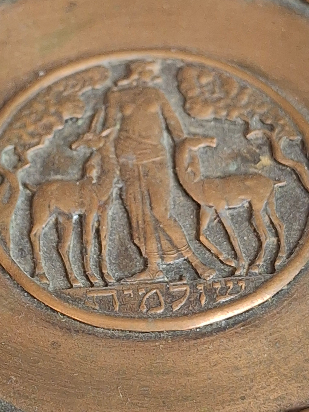 RARE 1948 Transition Copper Plate - TZFAT Canaan - Double Palestine & Israel Marks