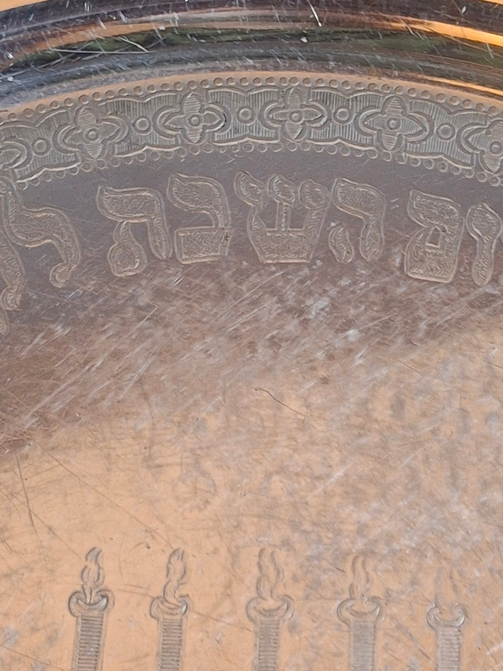 Vintage Chromium Shabbat Candle Tray Engraved Judaica Sabbath Blessing Menorah 11.5"