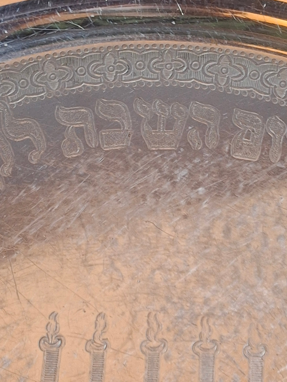 Vintage Chromium Shabbat Candle Tray Engraved Judaica Sabbath Blessing Menorah 11.5"