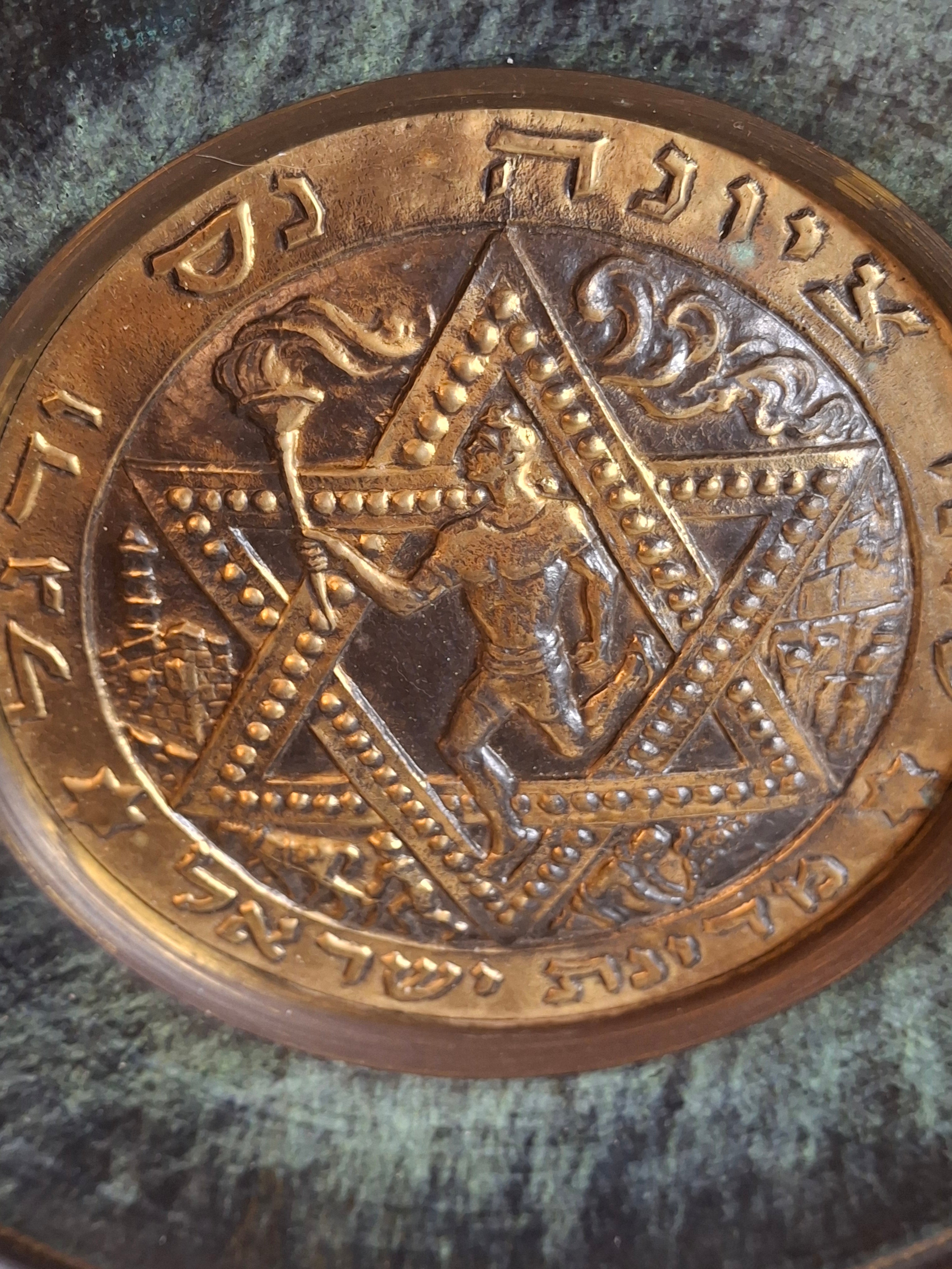 Vintage Tzel Tzion Tel Aviv Israeli Brass Wall Plate - Maccabiah Runner Torch Star of David - Mid-Century Judaica 12.75"