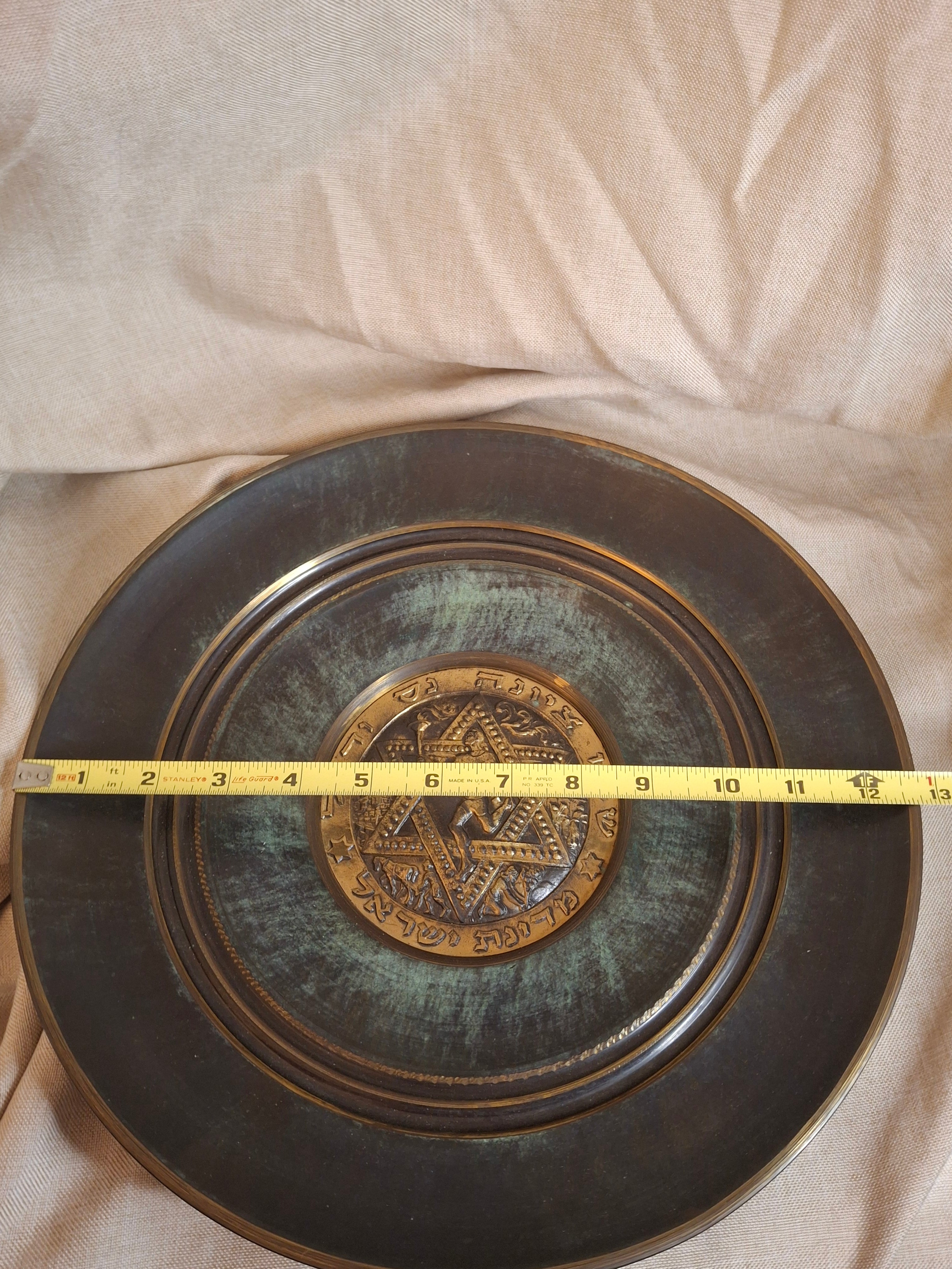 Vintage Tzel Tzion Tel Aviv Israeli Brass Wall Plate - Maccabiah Runner Torch Star of David - Mid-Century Judaica 12.75"