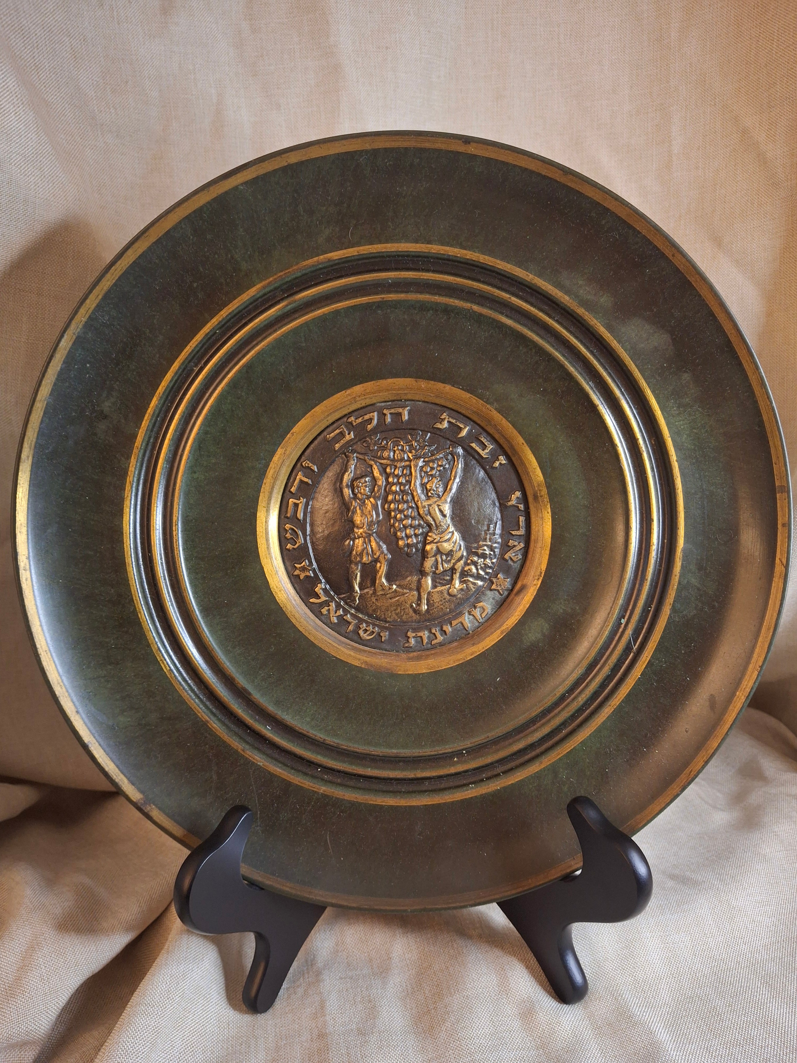 Mid-Century Tzel-Tzion Israel Brass Plate 12.75" Spies Grapes Motif Tel Aviv Art