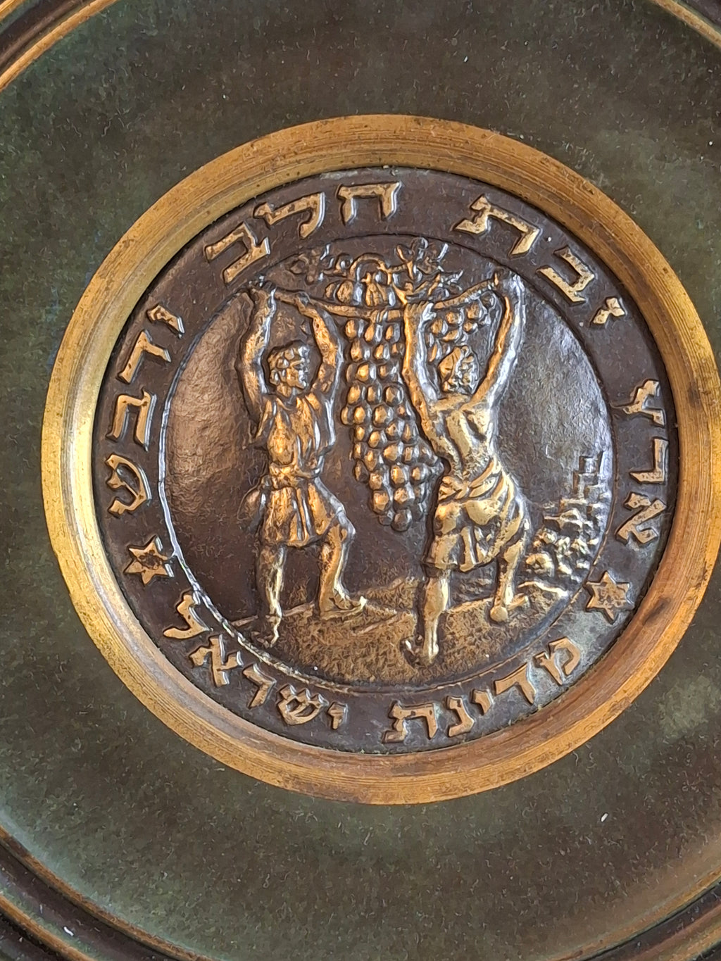 Mid-Century Tzel-Tzion Israel Brass Plate 12.75" Spies Grapes Motif Tel Aviv Art