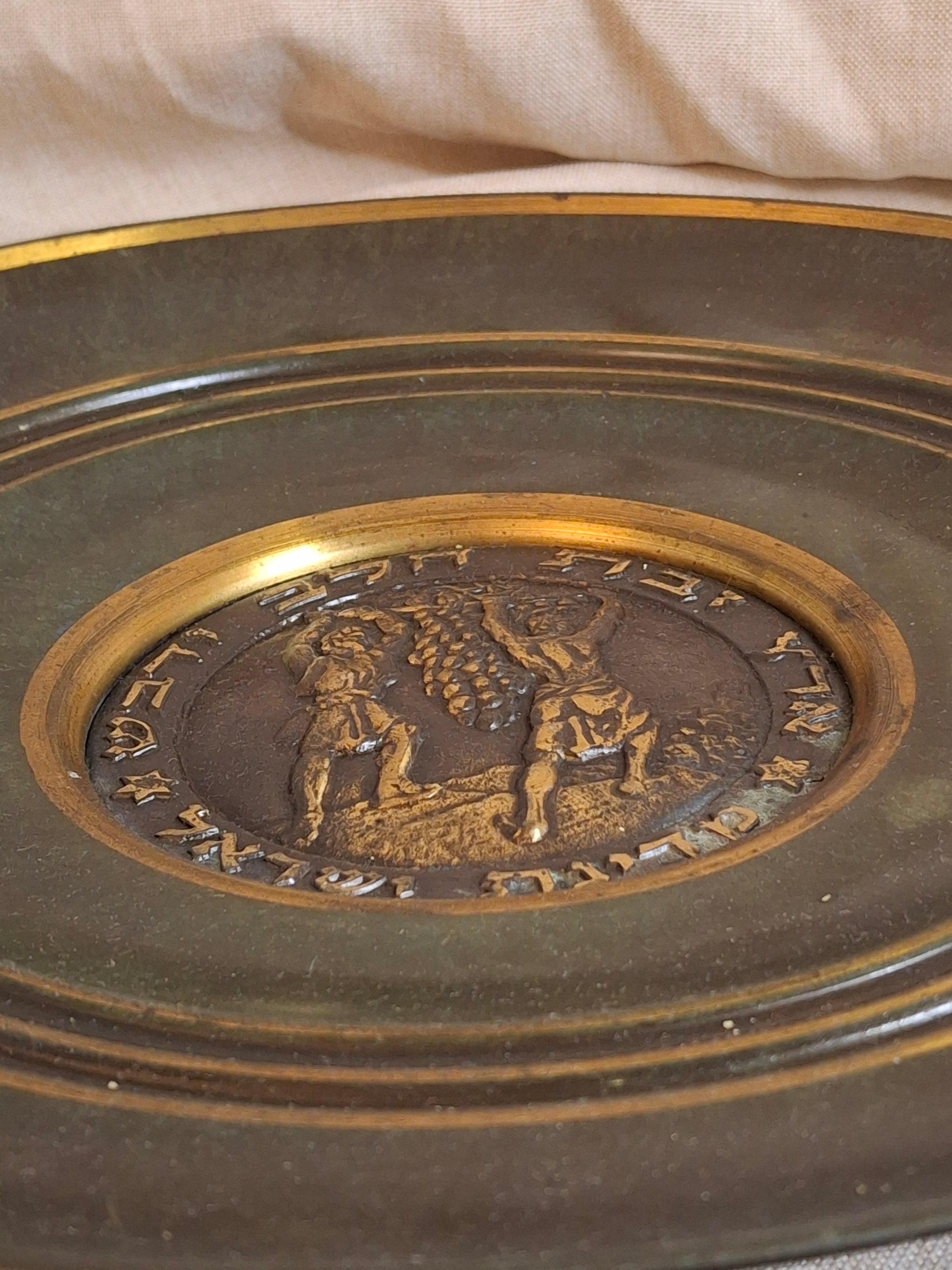 Mid-Century Tzel-Tzion Israel Brass Plate 12.75" Spies Grapes Motif Tel Aviv Art
