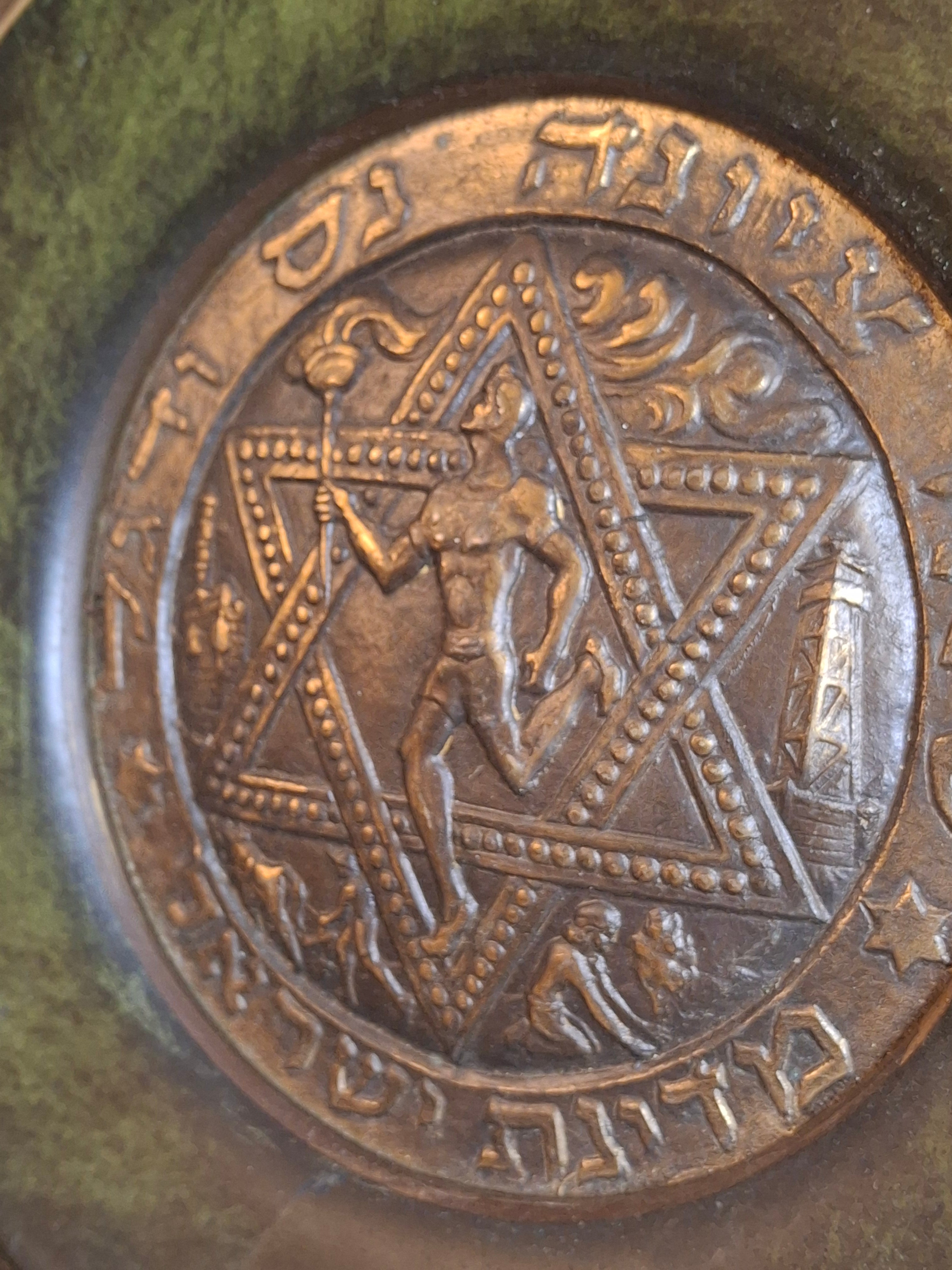 Oversized 13.5" Tzel Tzion Tel Aviv Brass Plate - Herzl Inscription - Heavy 775g Mid-Century Israeliana Masterpiece
