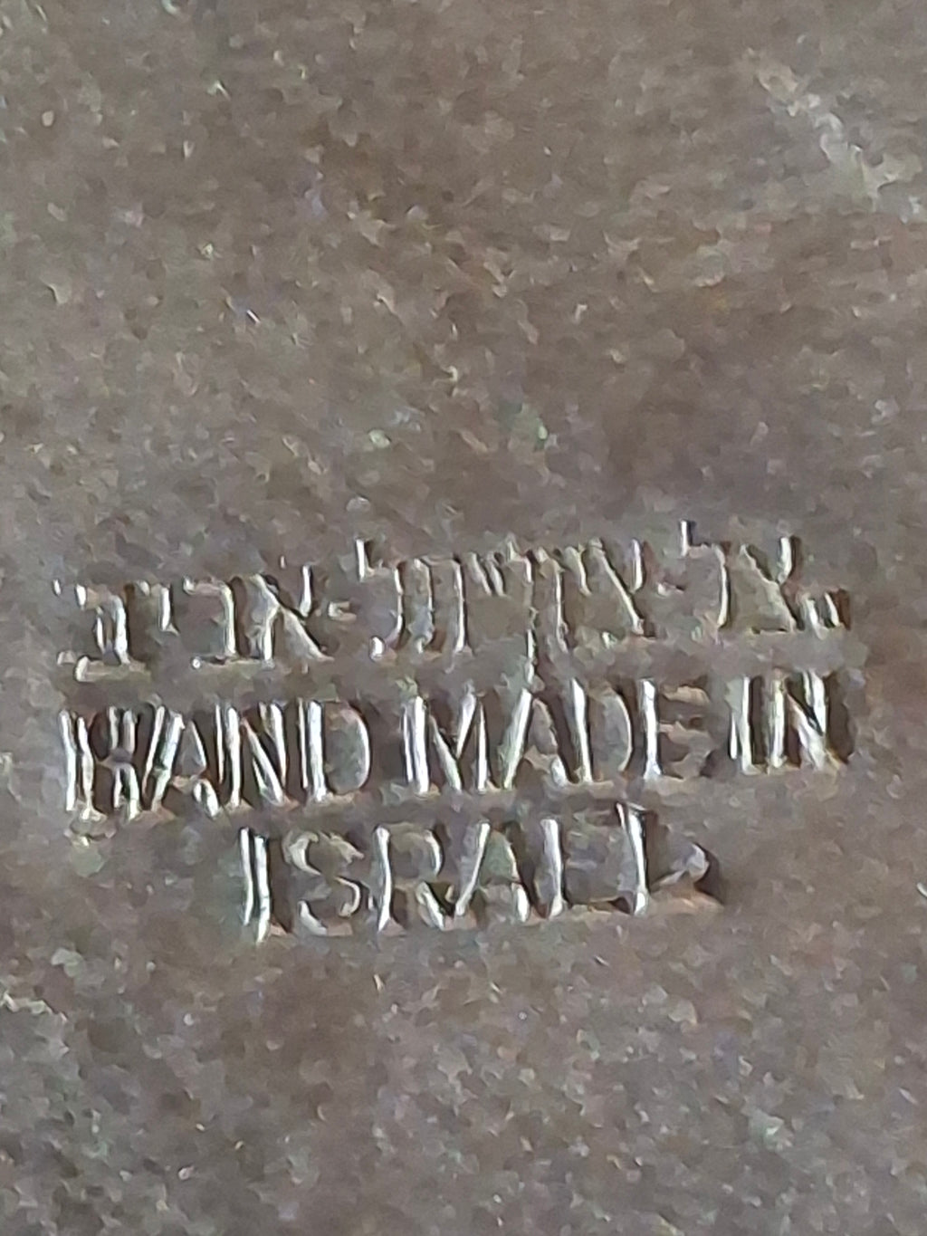 Oversized 13.5" Tzel Tzion Tel Aviv Brass Plate - Herzl Inscription - Heavy 775g Mid-Century Israeliana Masterpiece