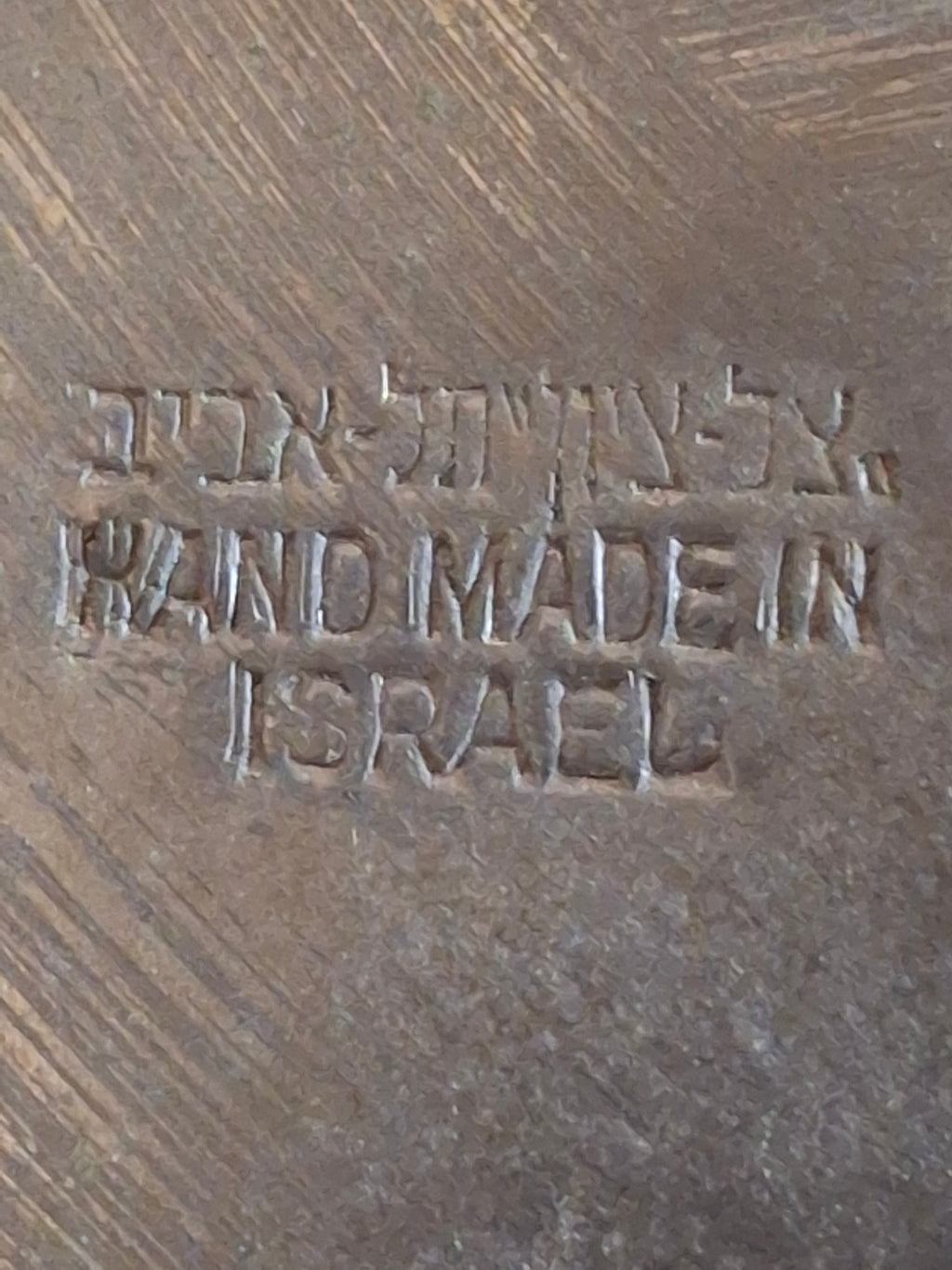 Oversized 13.5" Tzel Tzion Tel Aviv Brass Plate - Herzl Inscription - Heavy 775g Mid-Century Israeliana Masterpiece