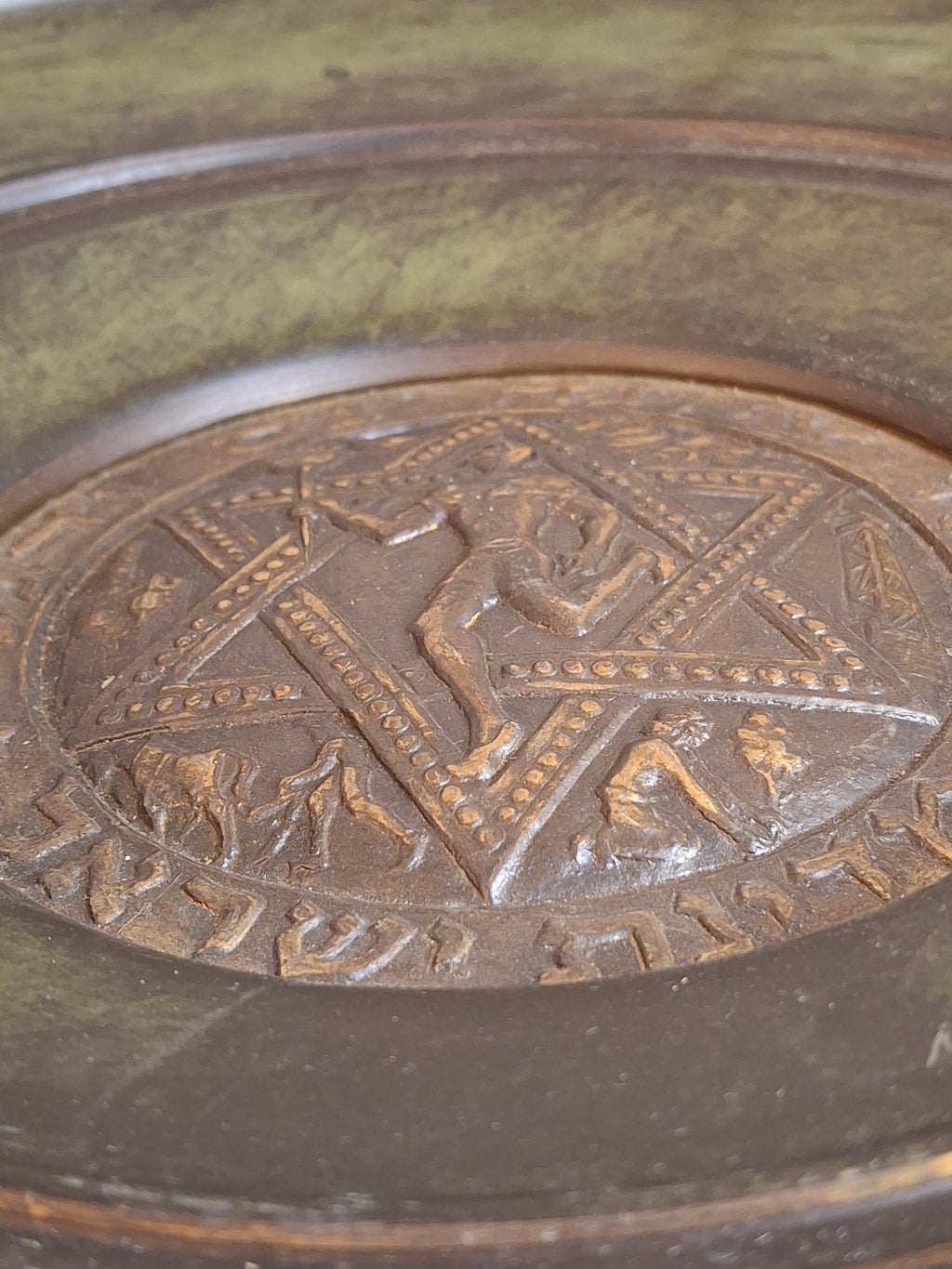 Oversized 13.5" Tzel Tzion Tel Aviv Brass Plate - Herzl Inscription - Heavy 775g Mid-Century Israeliana Masterpiece