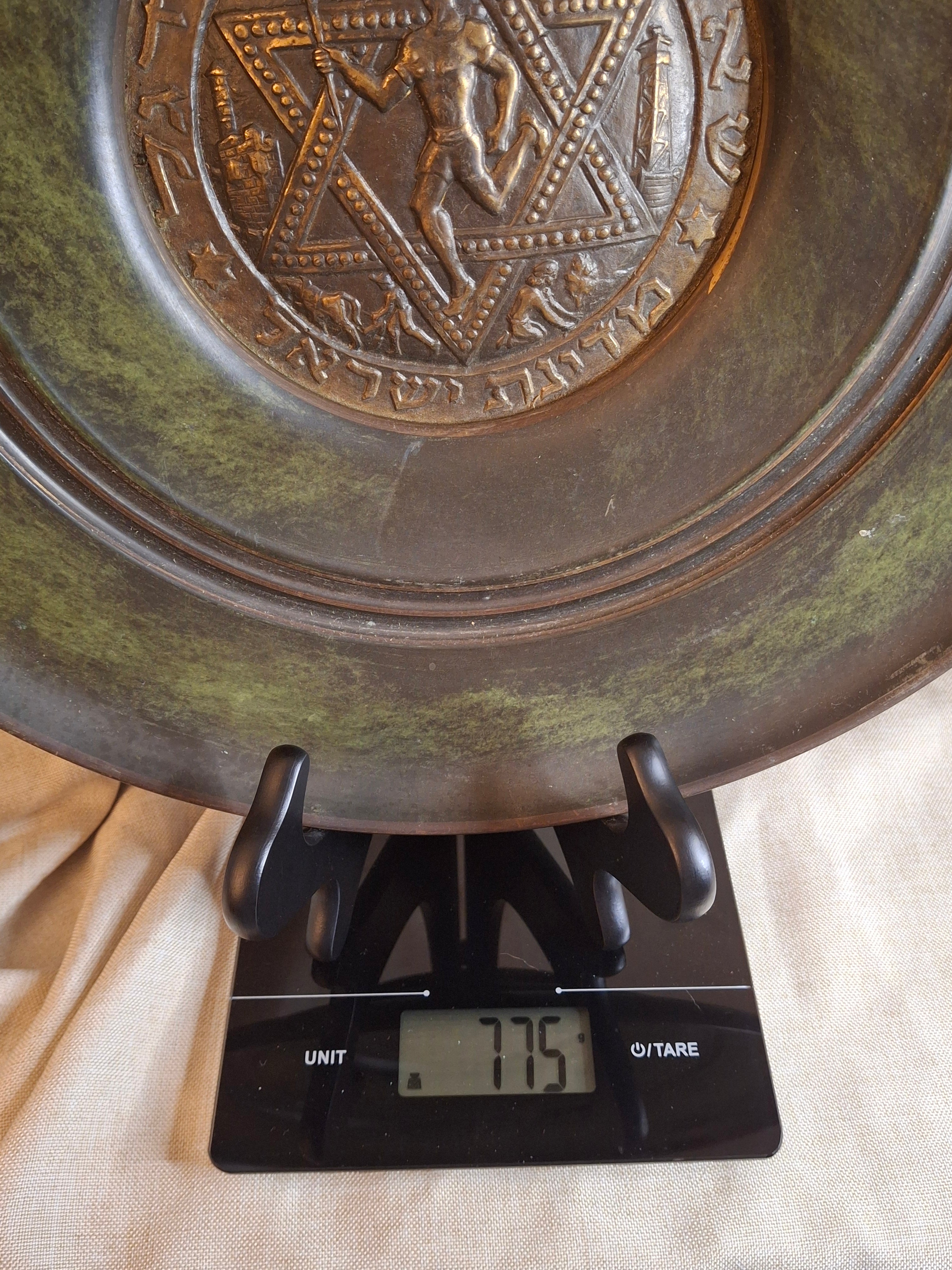 Oversized 13.5" Tzel Tzion Tel Aviv Brass Plate - Herzl Inscription - Heavy 775g Mid-Century Israeliana Masterpiece