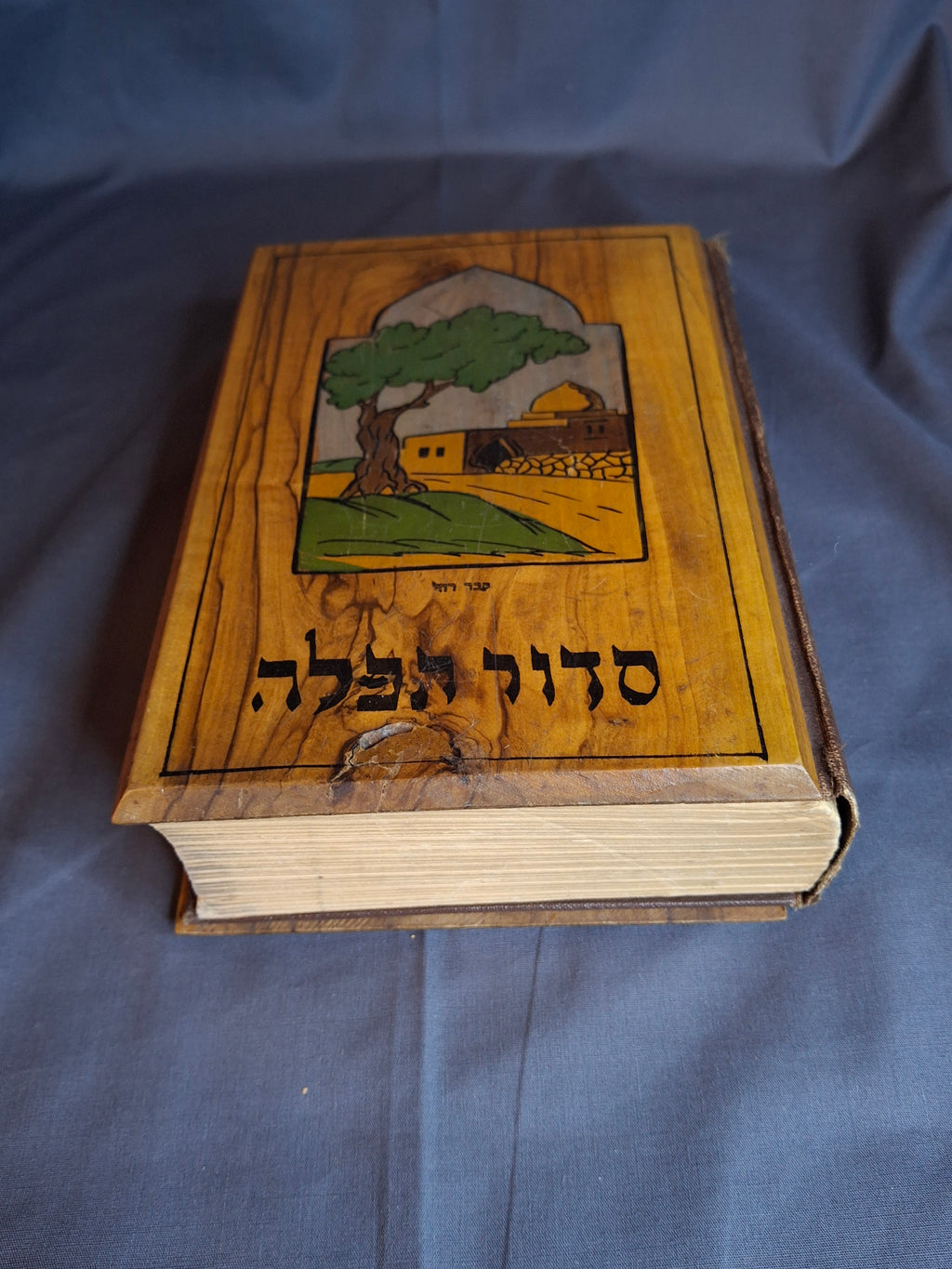 Antique Bezalel Olive Wood Siddur Jewish Prayer Book Jerusalem c1920 Rachel’s Tomb