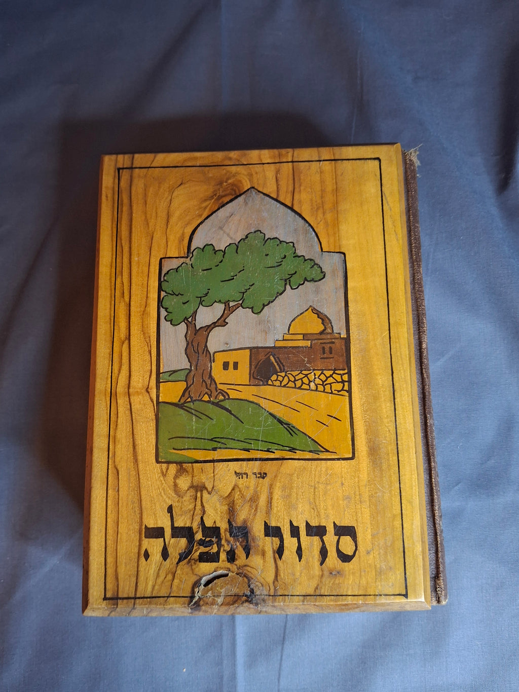 Antique Bezalel Olive Wood Siddur Jewish Prayer Book Jerusalem c1920 Rachel’s Tomb