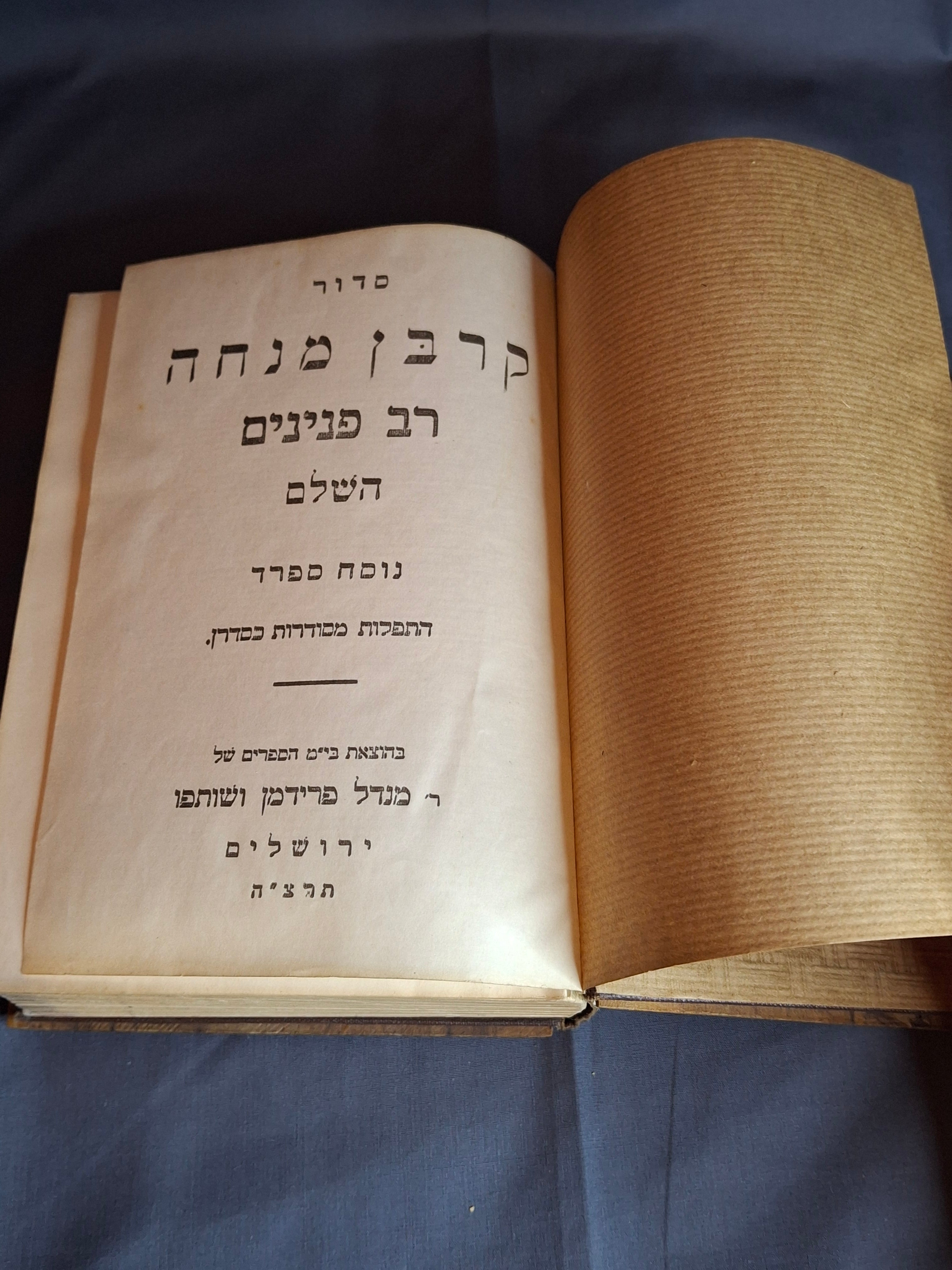 Antique Bezalel Olive Wood Siddur Jewish Prayer Book Jerusalem c1920 Rachel’s Tomb