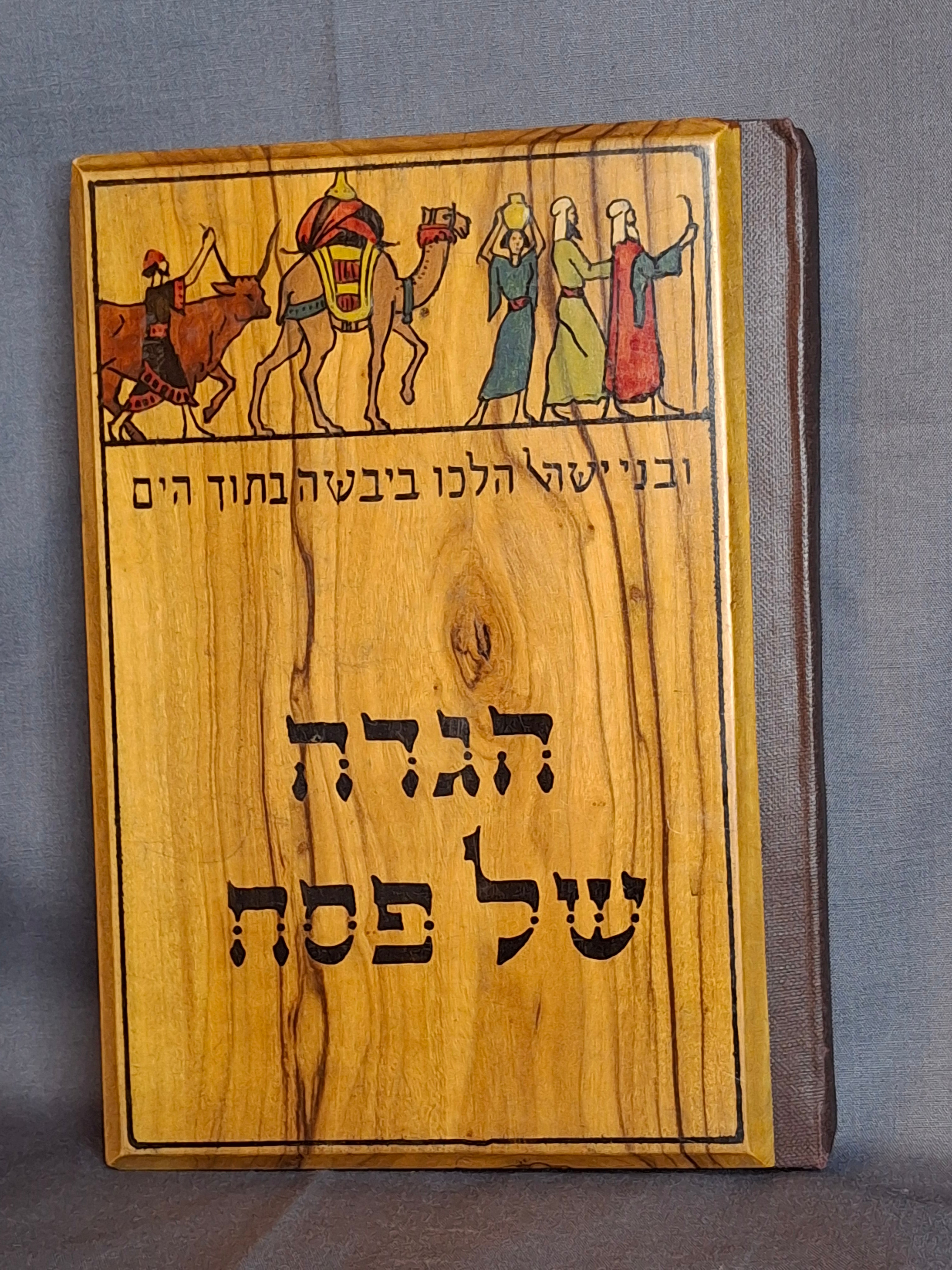 Antique Bezalel Olive Wood Passover Haggadah 1930 1st Edition Nahum Gutman Omanut Art