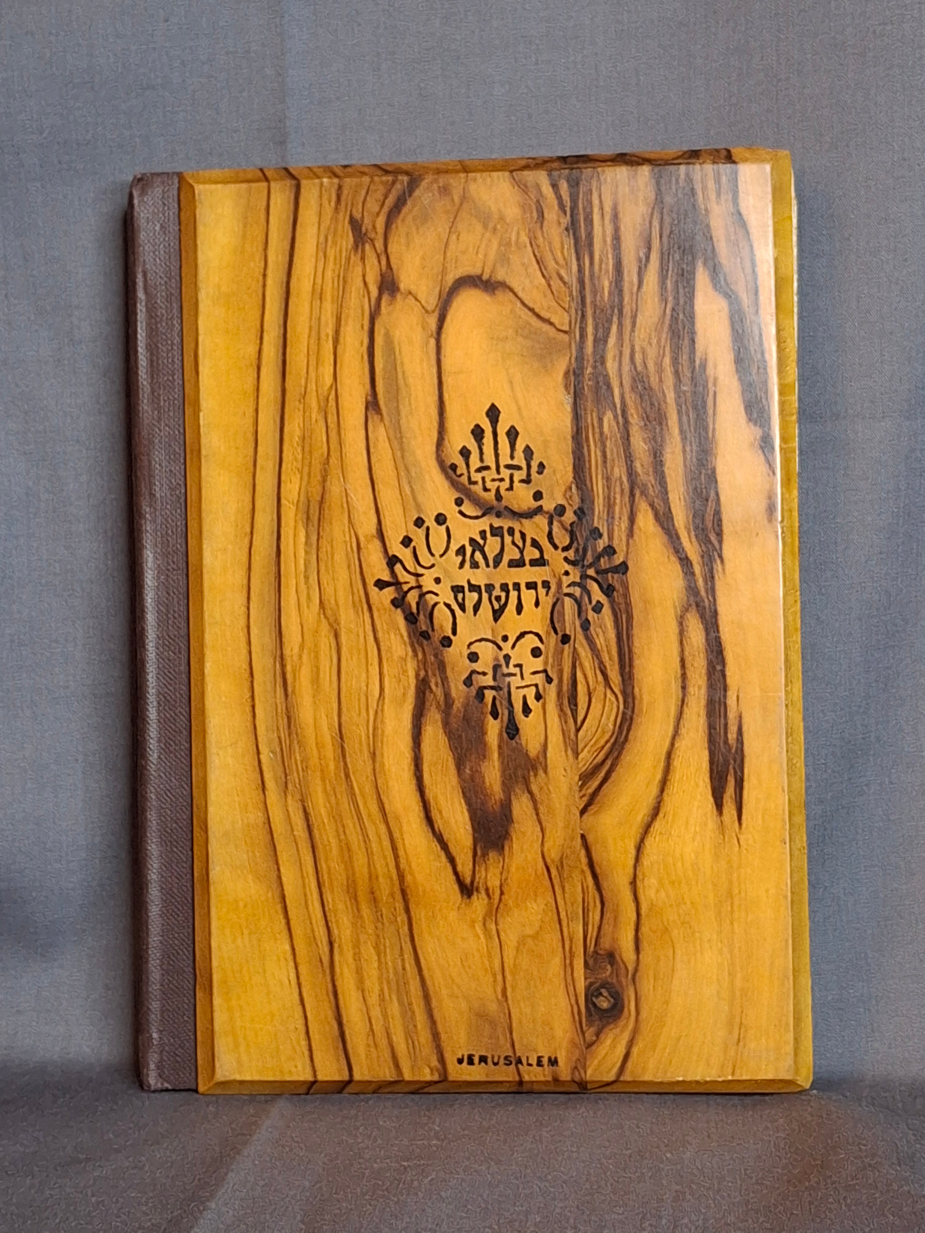 Antique Bezalel Olive Wood Passover Haggadah 1930 1st Edition Nahum Gutman Omanut Art