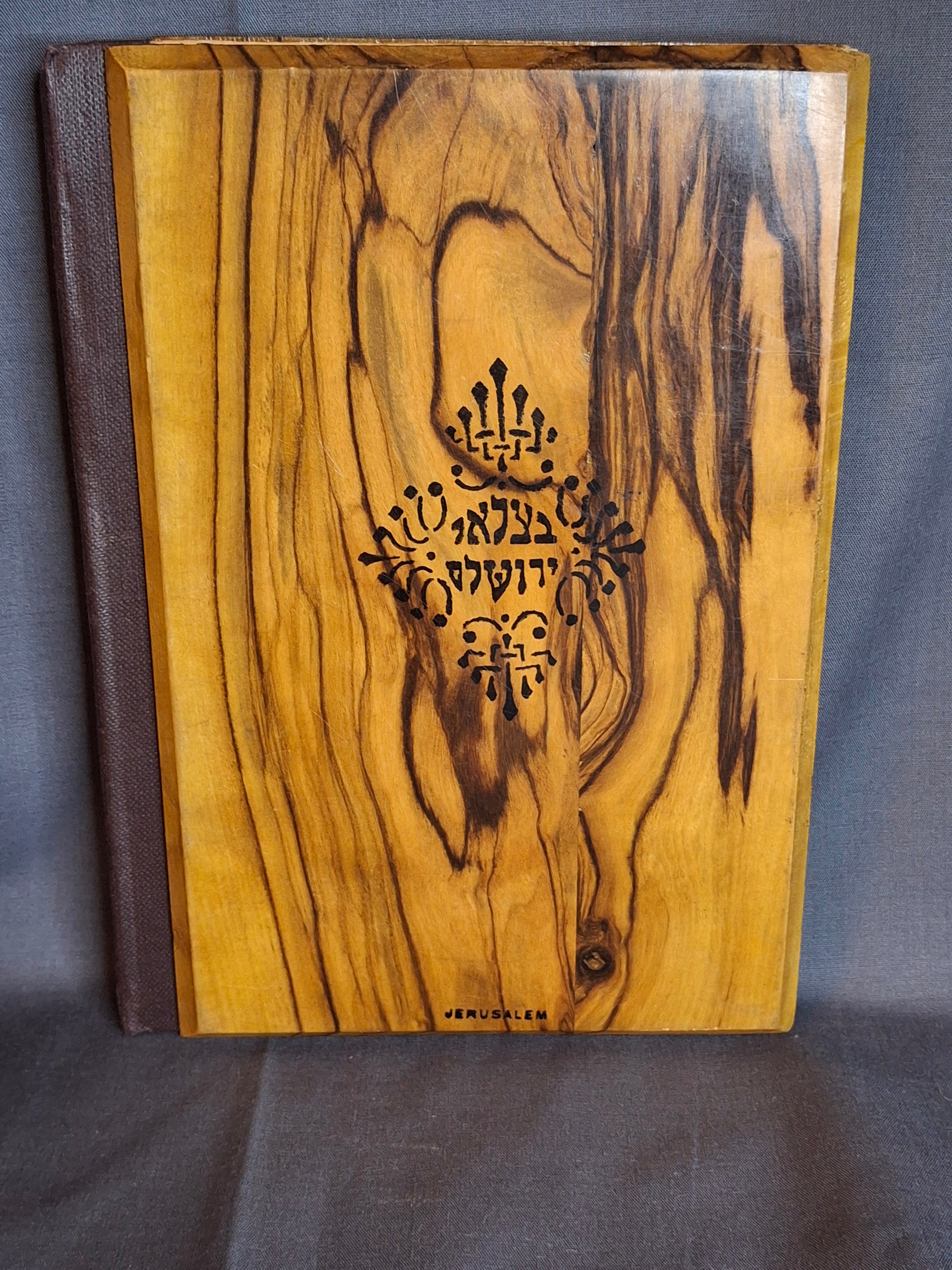 Antique Bezalel Olive Wood Passover Haggadah 1930 1st Edition Nahum Gutman Omanut Art