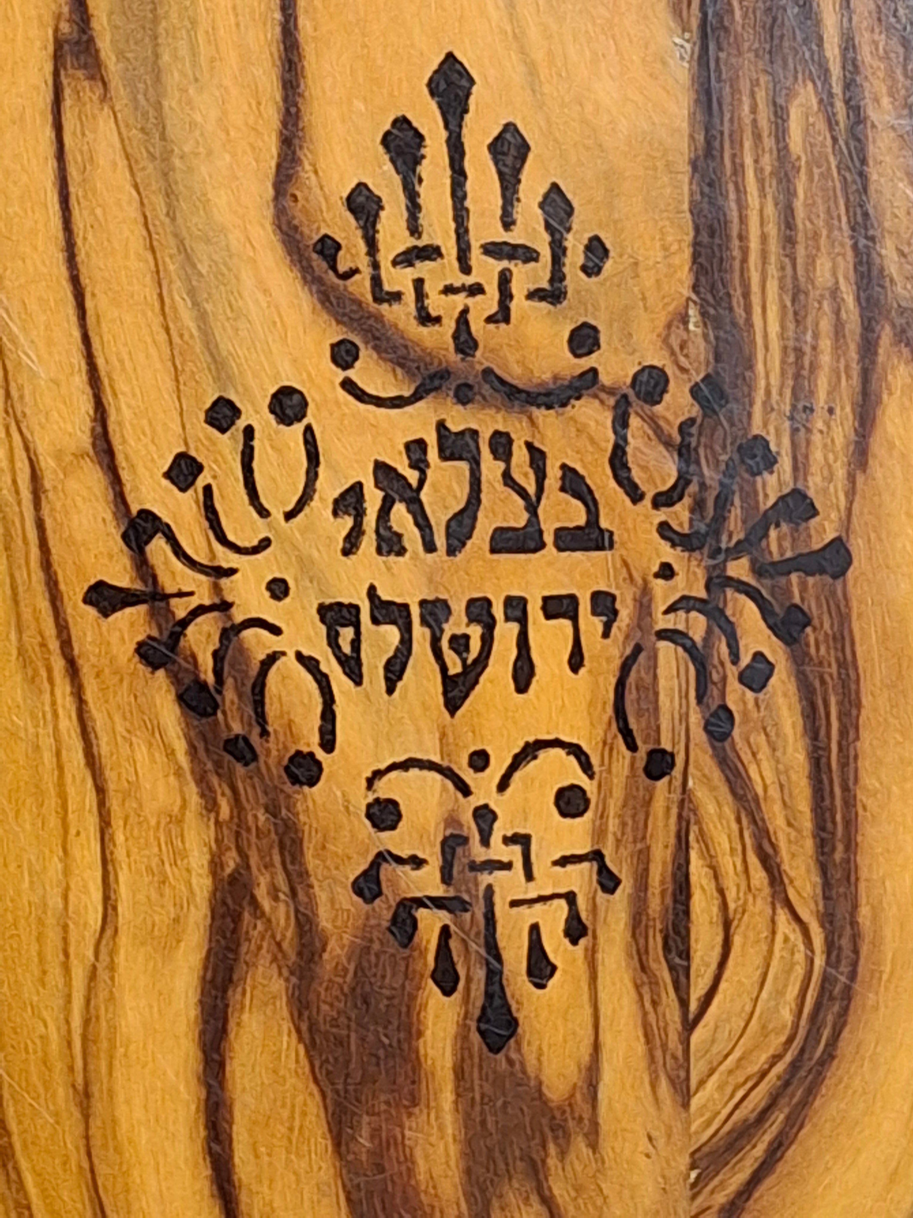 Antique Bezalel Olive Wood Passover Haggadah 1930 1st Edition Nahum Gutman Omanut Art