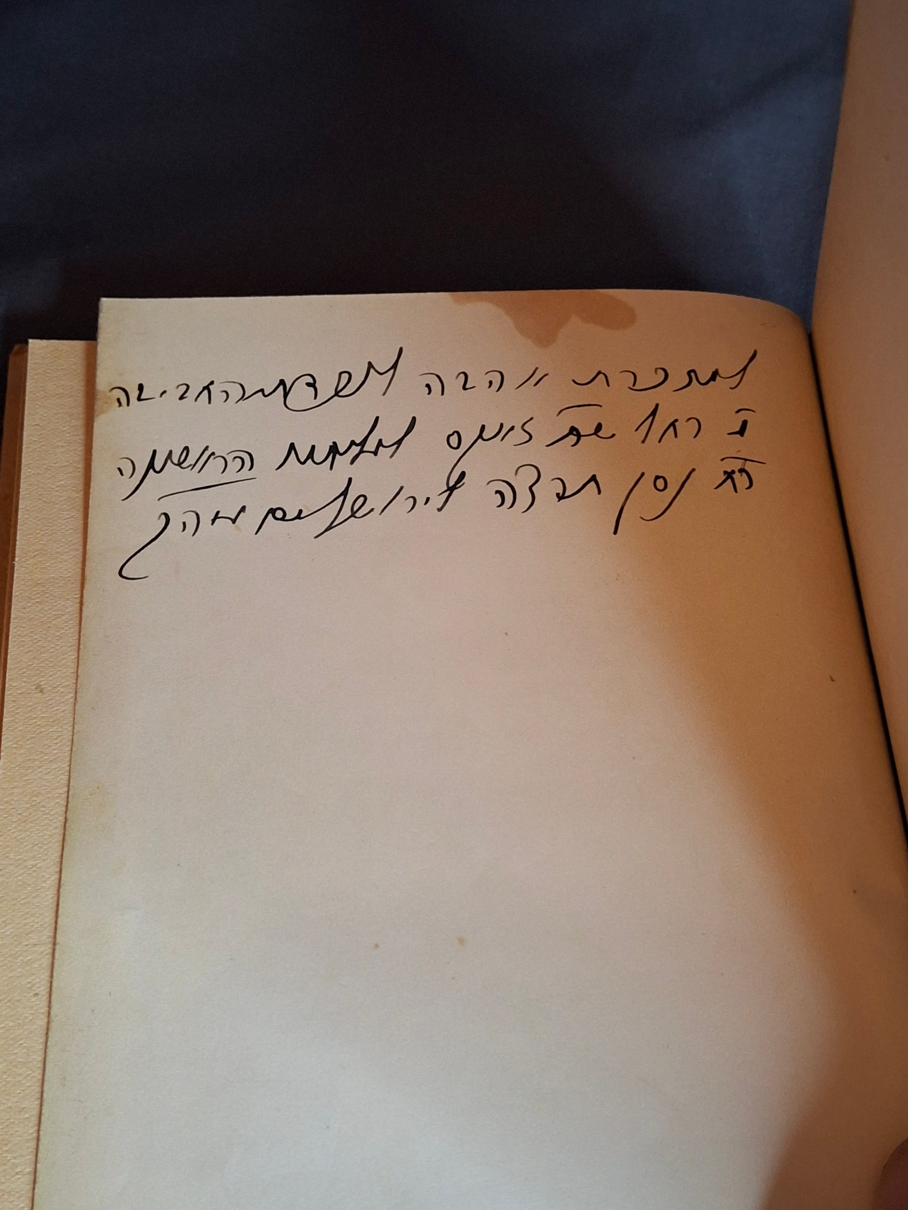 Antique Bezalel Olive Wood Passover Haggadah 1930 1st Edition Nahum Gutman Omanut Art